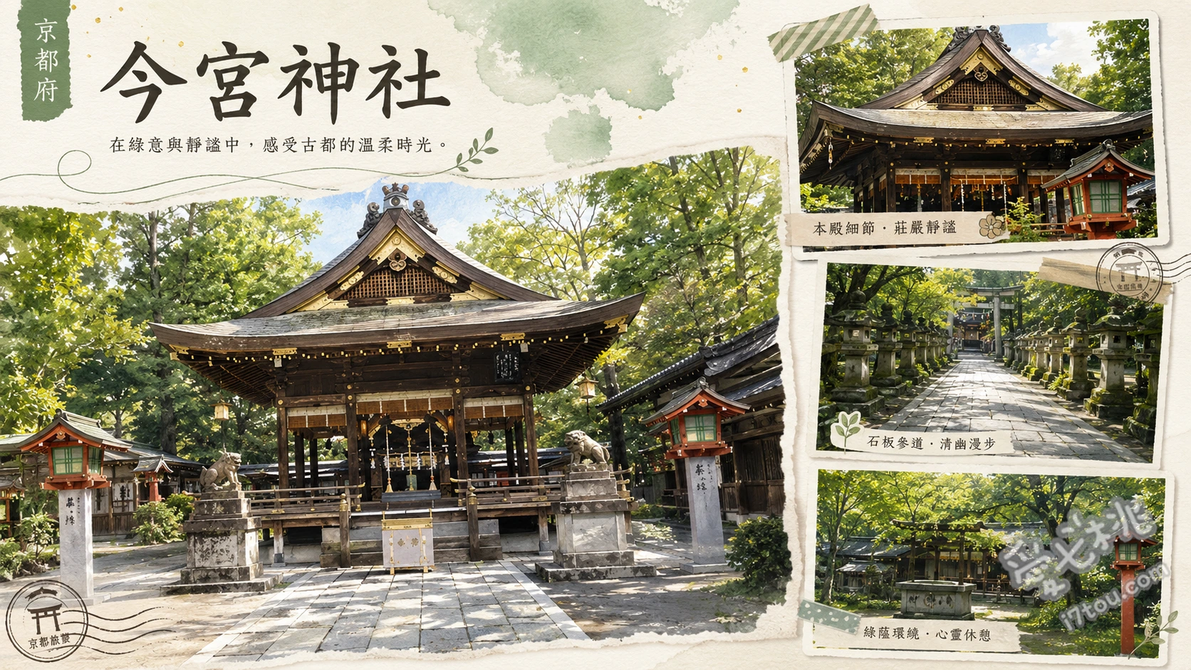穿越京都今宮神社|參拜玉之輿求良緣與品嚐千年烤麻糬 撫摸神占石阿呆賢祈求健康與願望成真、參拜玉之輿神社祈求良緣與翻轉人生、漫步至東門外品嚐平安時代流傳至今的炭烤麻糬