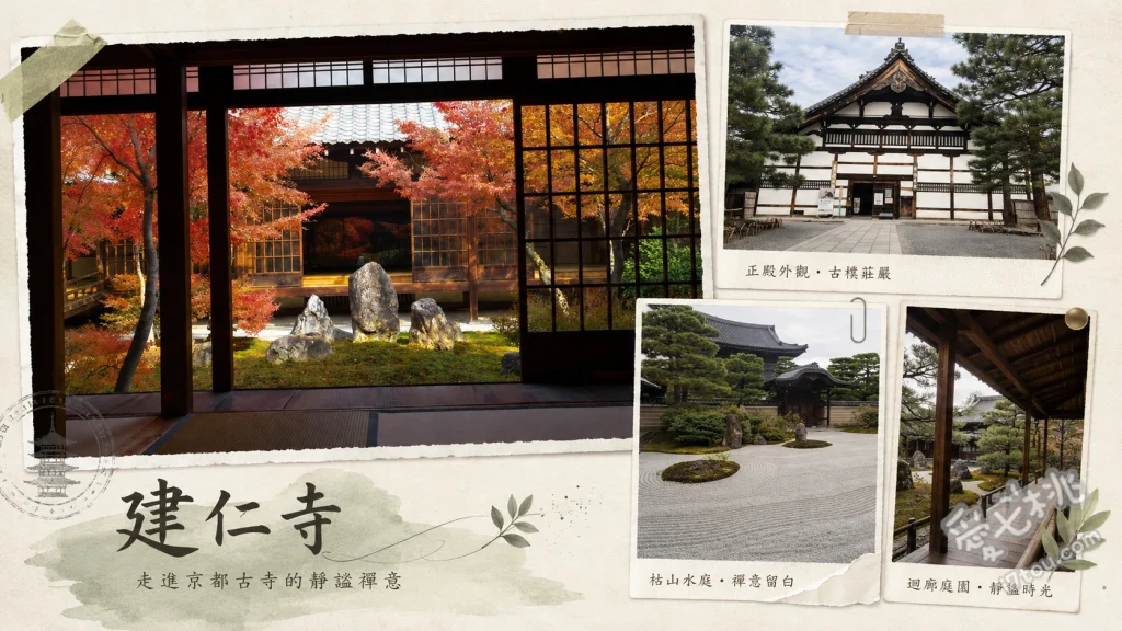 京都建仁寺｜最古禪寺看震撼雙龍圖，絕美潮音庭與風神雷神圖 仰望法堂天花板108疊大的震撼雙龍圖、欣賞國寶級風神雷神圖屏風的高清複製品、漫步潮音庭與〇△□乃庭感受枯山水禪意