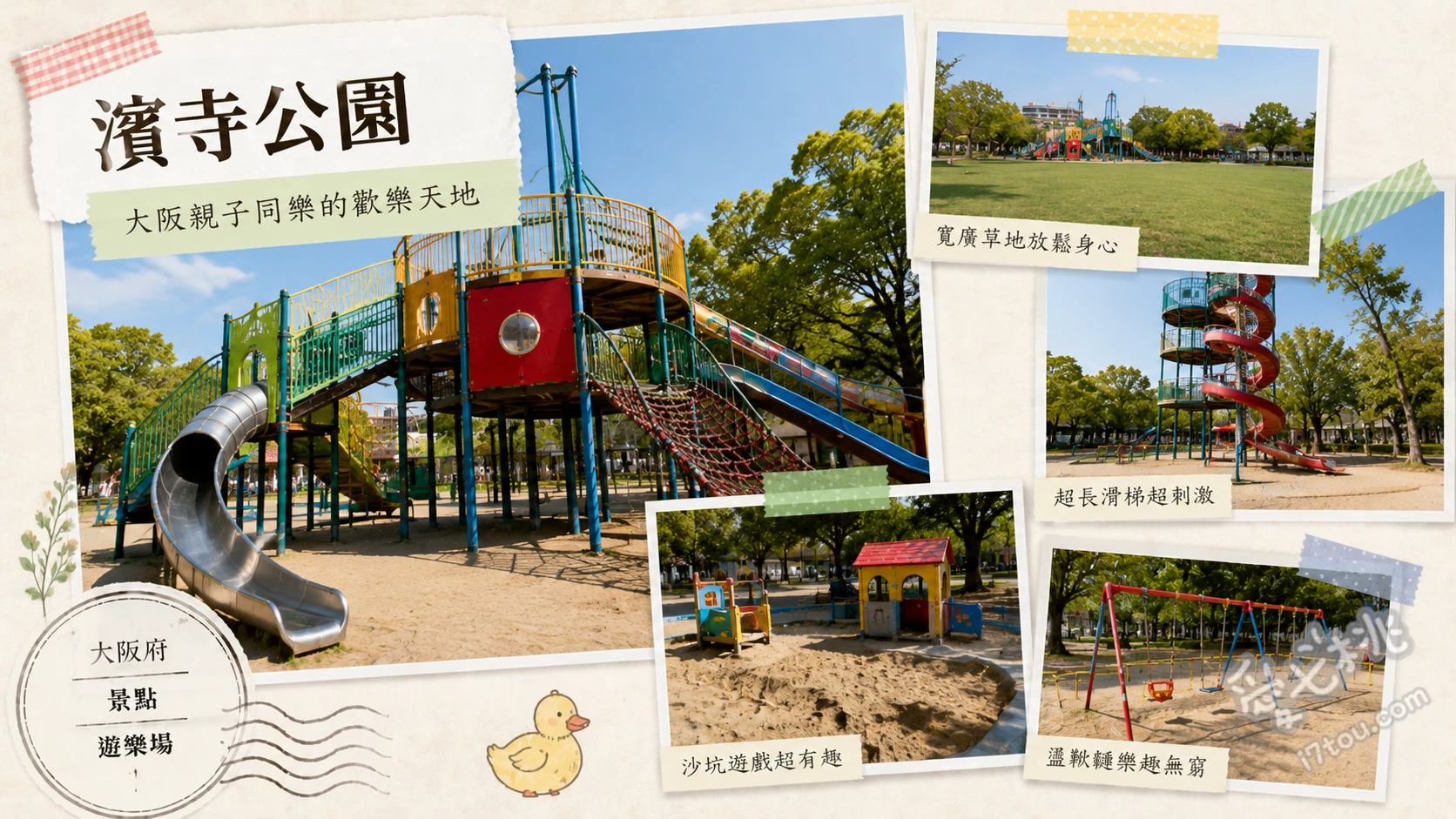 濱寺公園｜大阪隱藏版櫻花海與親子交通樂園，百大名松絕景 交通遊園（駕駛高卡車與搭乘復古小火車）、漫步隱藏版櫻花隧道與六千株玫瑰園、尋訪日本百大名松與D51蒸汽火車展示