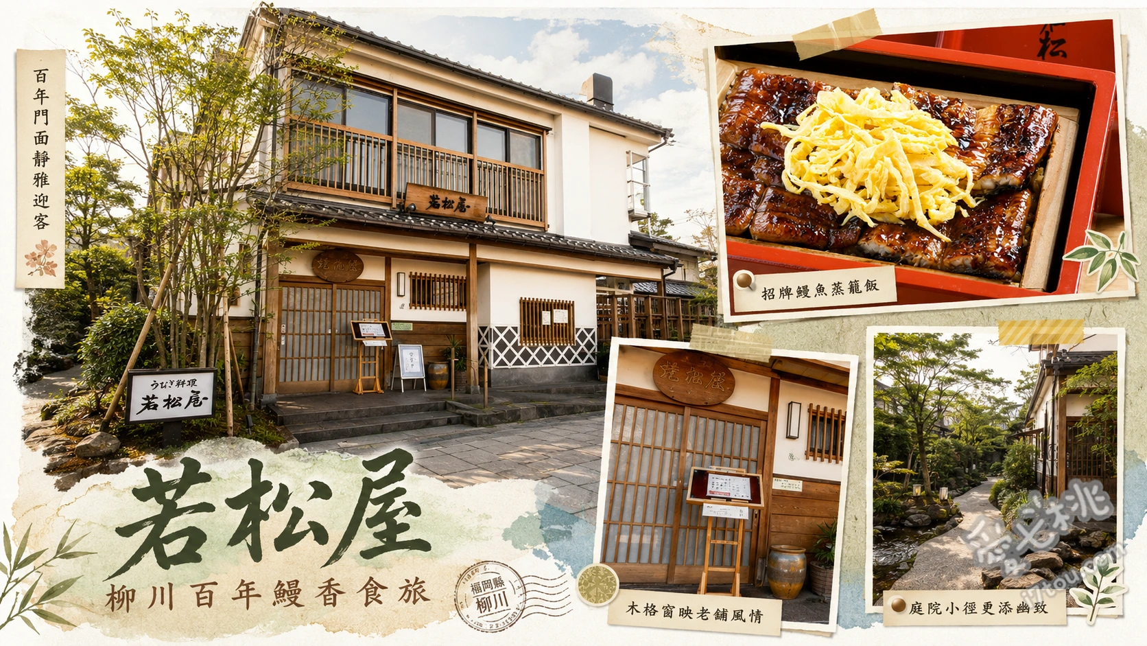 福岡柳川若松屋｜必吃百年蒸籠鰻魚飯，遊船後的高CP值首選 上等蒸籠鰻魚飯、蒲燒鰻魚定食、鰻魚玉子燒