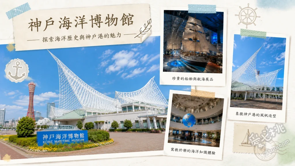 神戶海洋博物館｜重機迷與親子必訪！川崎重工互動展與船舶模型 川崎重工世界：試乘0系新幹線與重機、海陸空互動體驗：挑戰電車與飛機模擬駕駛、精緻船舶模型與神戶港歷史光影展