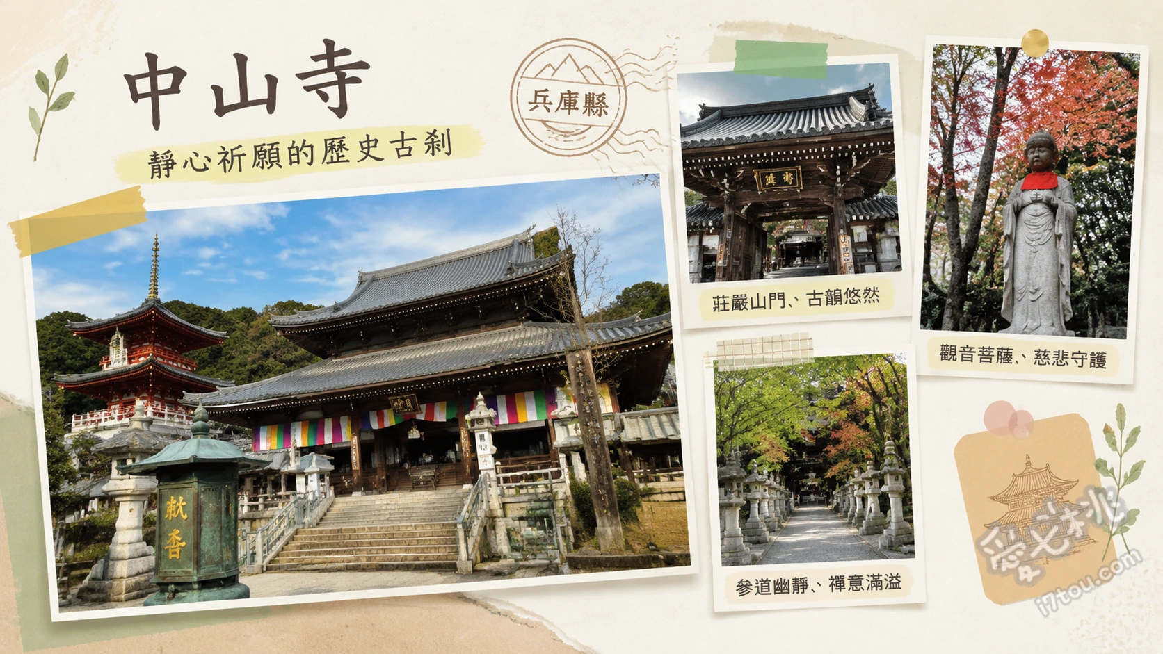 兵庫寶塚中山寺|關西必訪獨特藍色五重塔與安產祈願無障礙聖地 欣賞全日本罕見的藍色五重塔(青龍塔)、漫步梅林與參道欣賞四季花卉、參觀供奉700尊羅漢的五百羅漢堂