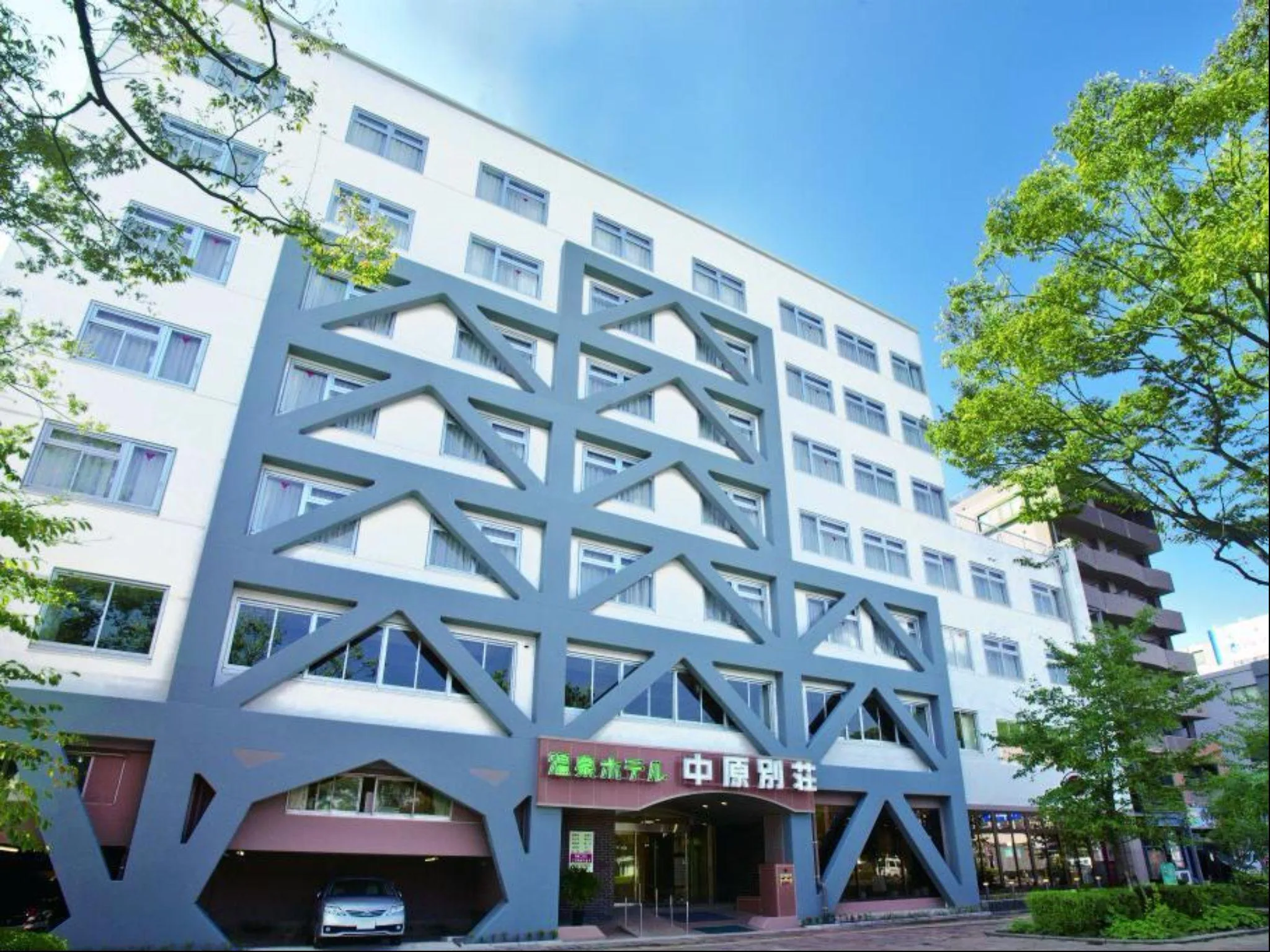溫泉飯店中原別莊 - 禁煙/完成耐震裝修