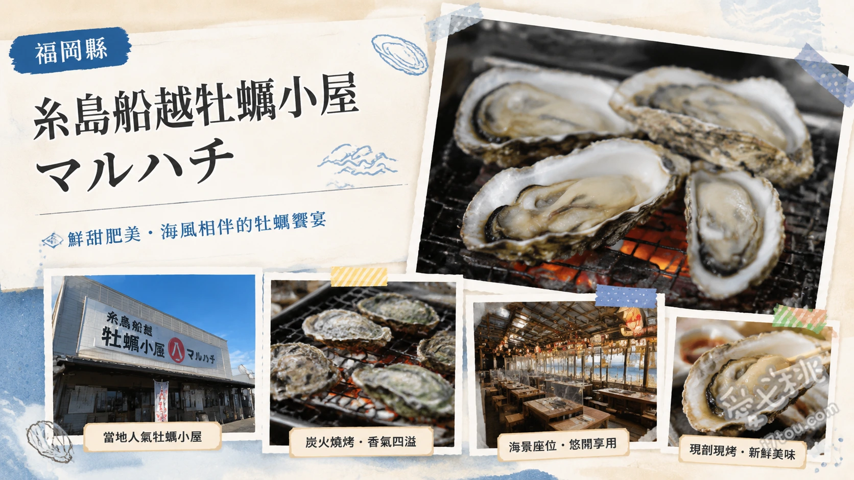 糸島船越牡蠣小屋｜福岡必吃冬季限定海鮮BBQ，肥美烤鮮蚵 現烤帶殼牡蠣、牡蠣炊飯、烤魷魚與烤鰻魚
