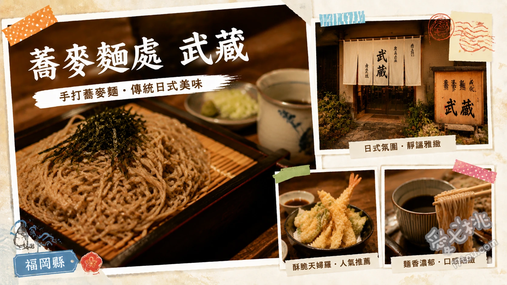 蕎麥麵處武藏 小郡店｜福岡必吃濃郁勾芡蕎麥麵與鴨南蠻 武藏蕎麥麵、鴨南蠻蕎麥麵、日式豬排丼