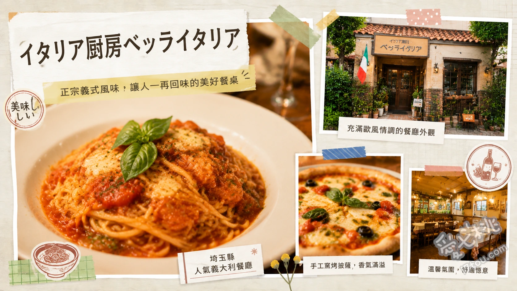 埼玉越谷美食｜イタリア厨房ベッライタリア：高CP值義式窯烤披薩 柴火窯烤披薩、鱈魚子海帶義大利麵、主廚特製蒙布朗