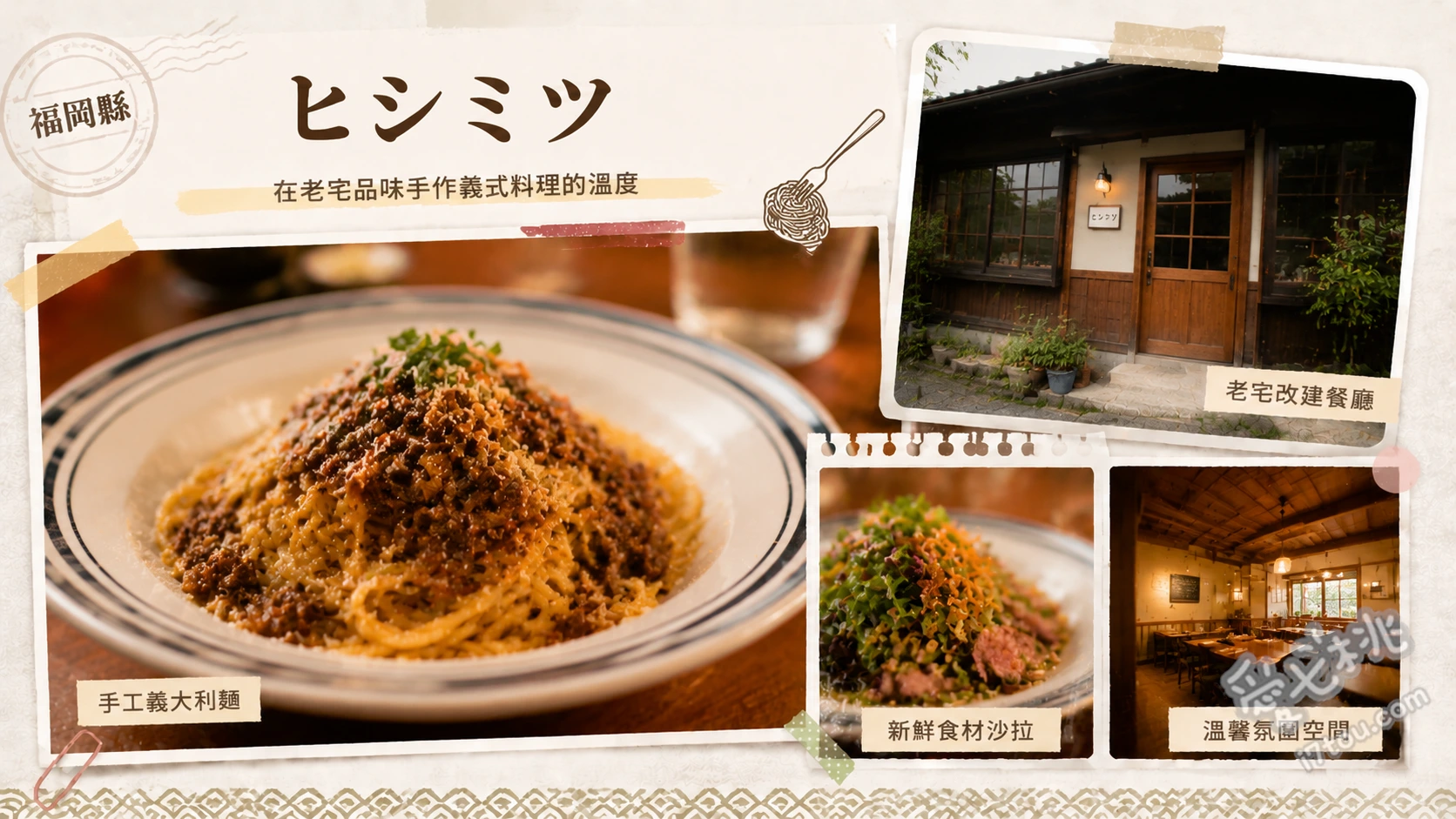 福岡添田町美食｜ヒシミツ：百年醬油廠改建，窯烤披薩吃到飽 窯烤披薩吃到飽 (柚子胡椒、米味噌等在地口味)、精緻開胃菜拼盤 (含冷湯與義式烘蛋)、在地食材義大利麵與燉飯