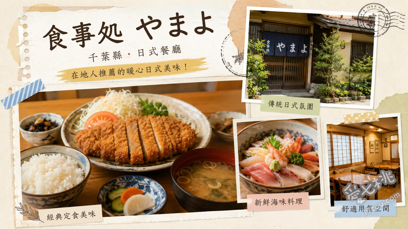 食事処やまよ|木更津必吃爆量穴子天婦羅與星鰻蓋飯 穴子天婦羅套餐 (あな天重定食)、水煮星鰻套餐 (煮あなご定食)、特別雙拼套餐 (スペシャル定食)