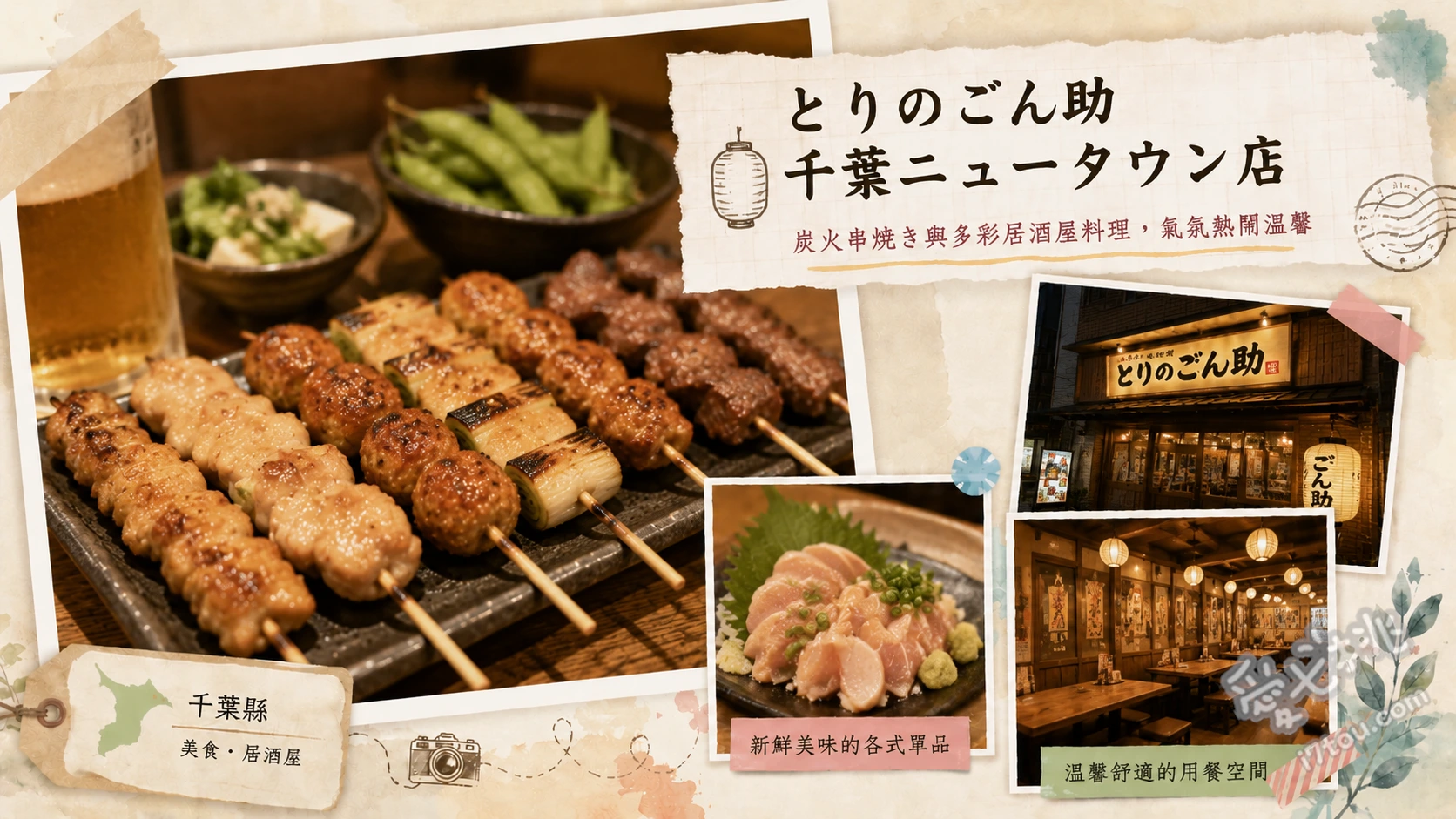 とりのごん助 千葉ニュータウン店|在地人氣日式居酒屋必吃推薦 超粗絞肉雞肉丸、特製雞肉釜飯、秘製醬汁炸雞翅