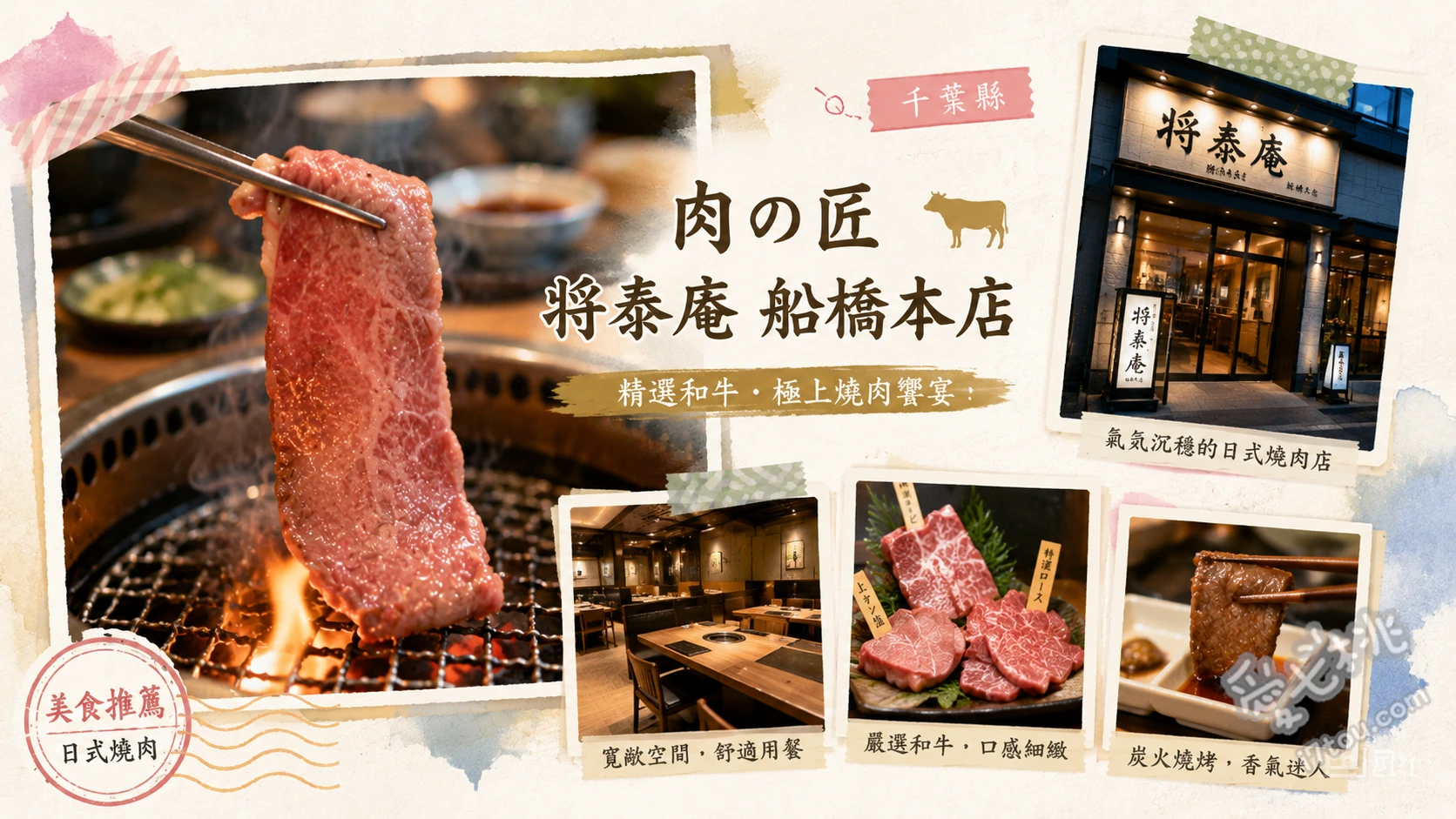 肉の匠将泰庵 船橋総本店｜A5黑毛和牛與會喝的漢堡排必吃名店 會喝的漢堡排 (飲めるハンバーグ)、王者炙燒生牛肉 (王者のユッケ)、A5黑毛和牛握壽司 (肉の握り)
