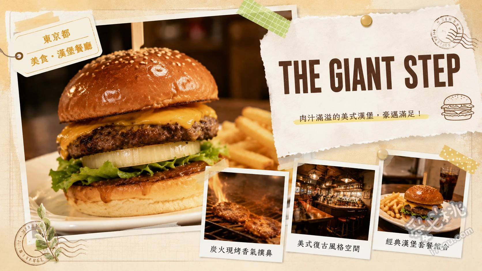 THE GIANT STEP