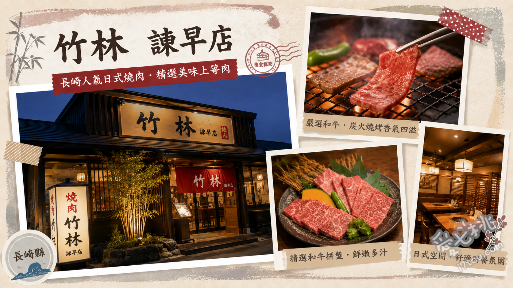 長崎諫早美食｜竹林燒肉諫早店：高CP值和牛吃到飽與超豐富沙拉吧 九州產黑毛和牛、特選牛五花、午間燒肉定食