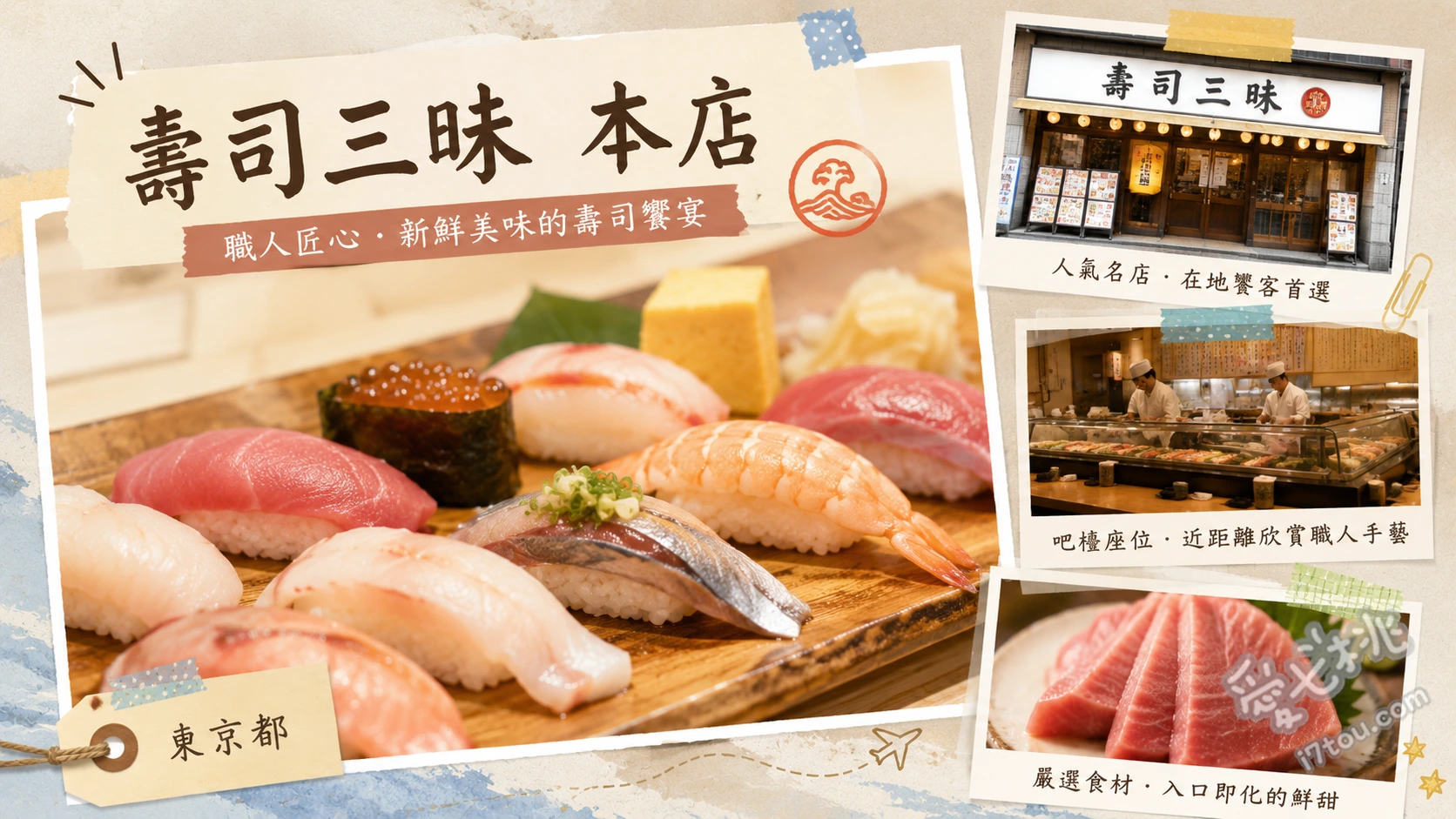 壽司三昧本店｜築地24小時營業！必吃極品鮪魚大腹與海鮮 特選黑鮪魚大腹握壽司、炙燒壽司三貫拼盤、大蛤蜊味噌湯