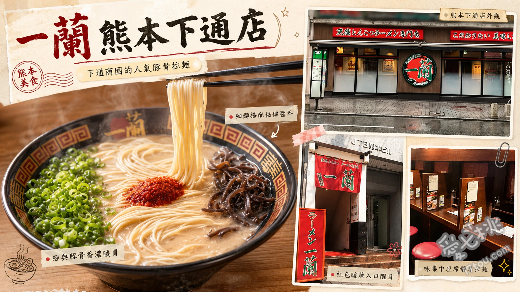一蘭熊本下通店｜24小時營業！下通商店街必吃豚骨拉麵 天然豚骨拉麵、半熟鹽味蛋、替玉（加麵）