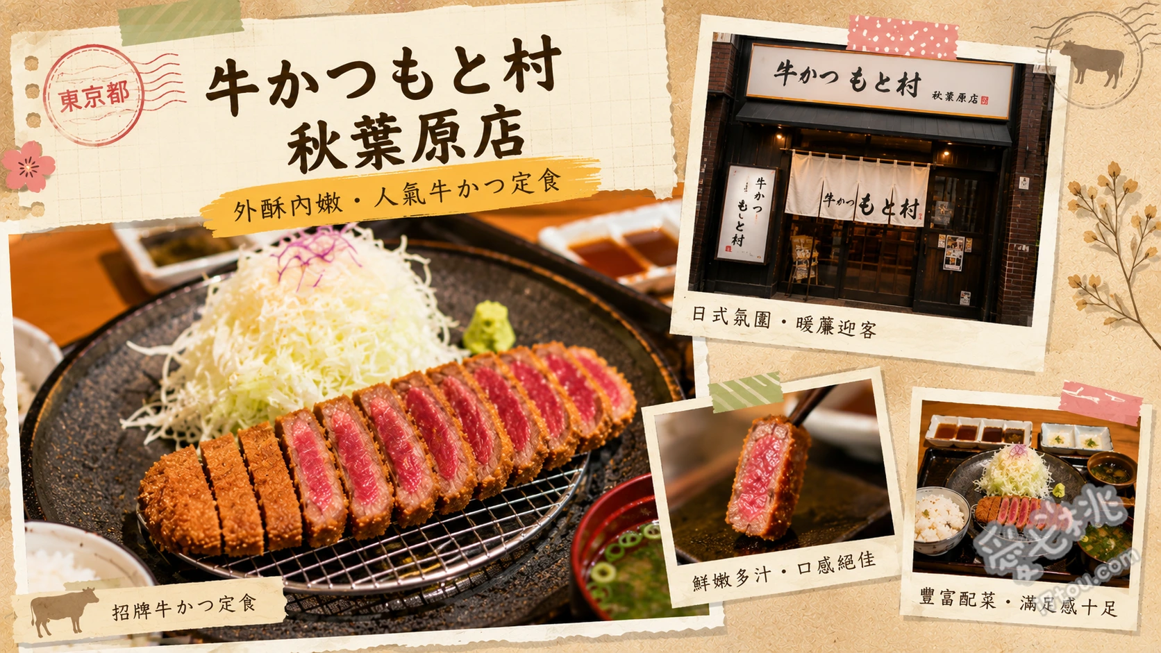 炸牛元村秋葉原店｜自己動手烤的超人氣炸牛排，白飯免費續 炸牛排麥飯山藥泥套餐、炸牛排明太子套餐、日式黃豆粉蕨餅