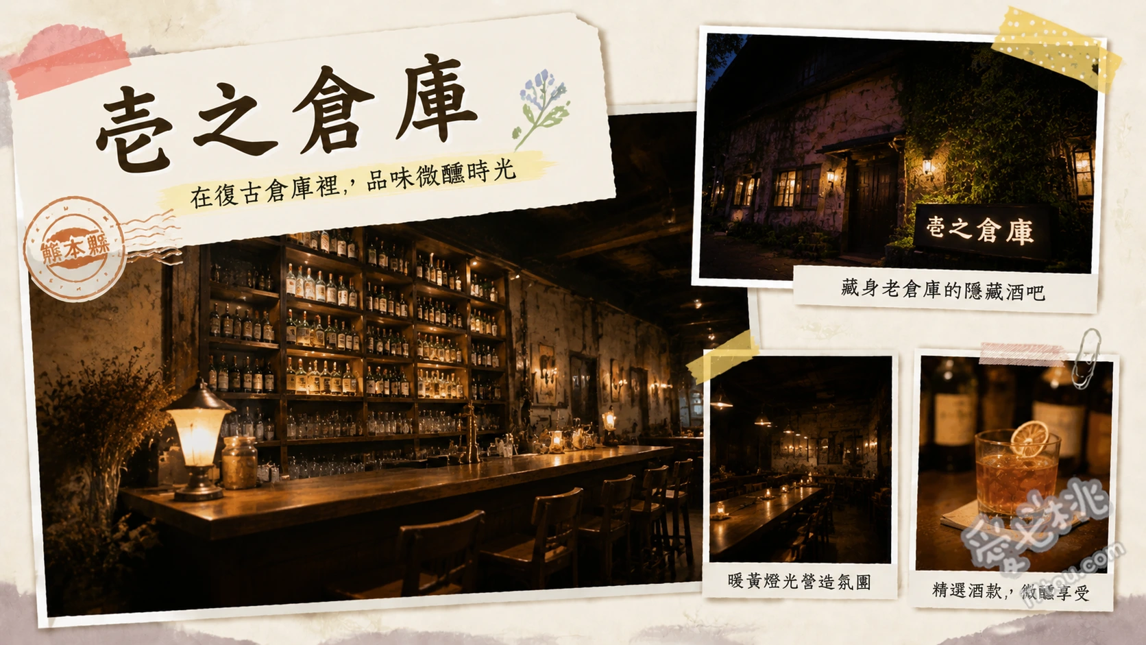 壱之倉庫｜熊本百年酒藏改建！必吃銷魂赤牛丼與南蠻炸雞 大阿蘇赤牛丼、名物南蠻炸雞、熊本芥末蓮藕