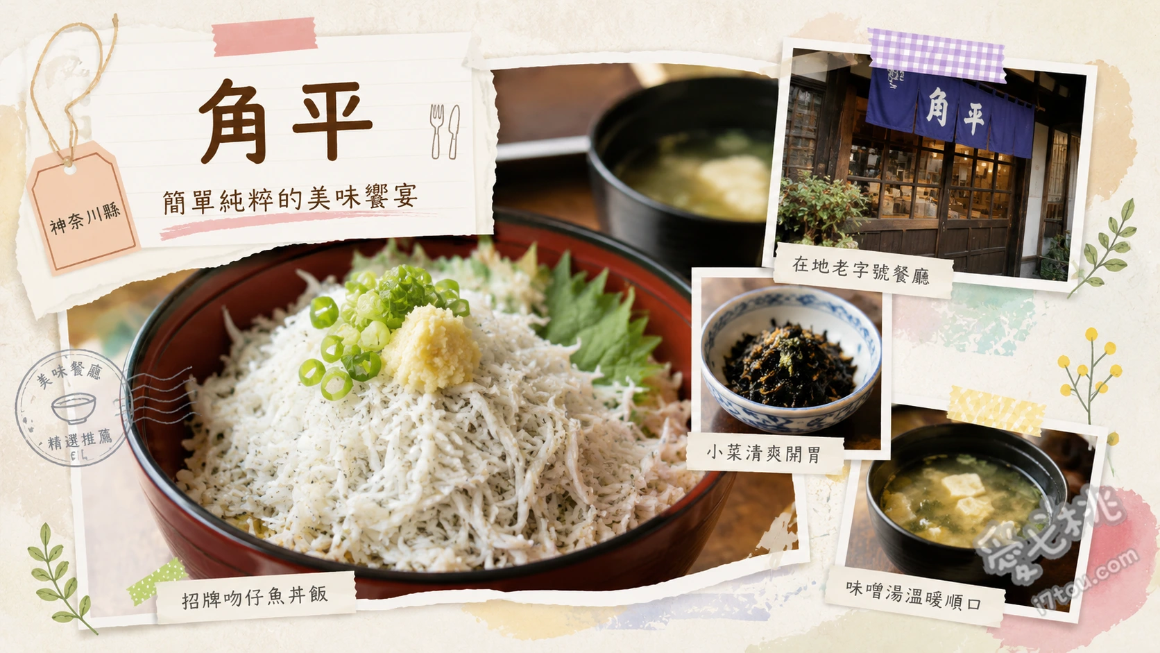 橫濱角平｜排隊也甘願！70年老字號炸蝦沾麵與超厚豬排丼 元祖炸蝦天婦羅沾麵、超厚切炸豬排丼、綜合天婦羅