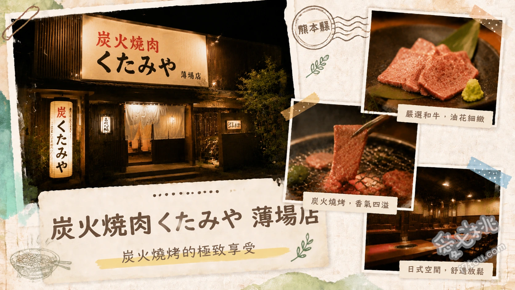 熊本炭火焼肉くたみや薄場店|高CP值和牛吃到飽與戶外BBQ 九州和牛吃到飽方案、午間限定土鍋飯與肉盤、厚切牛舌與牛肋排