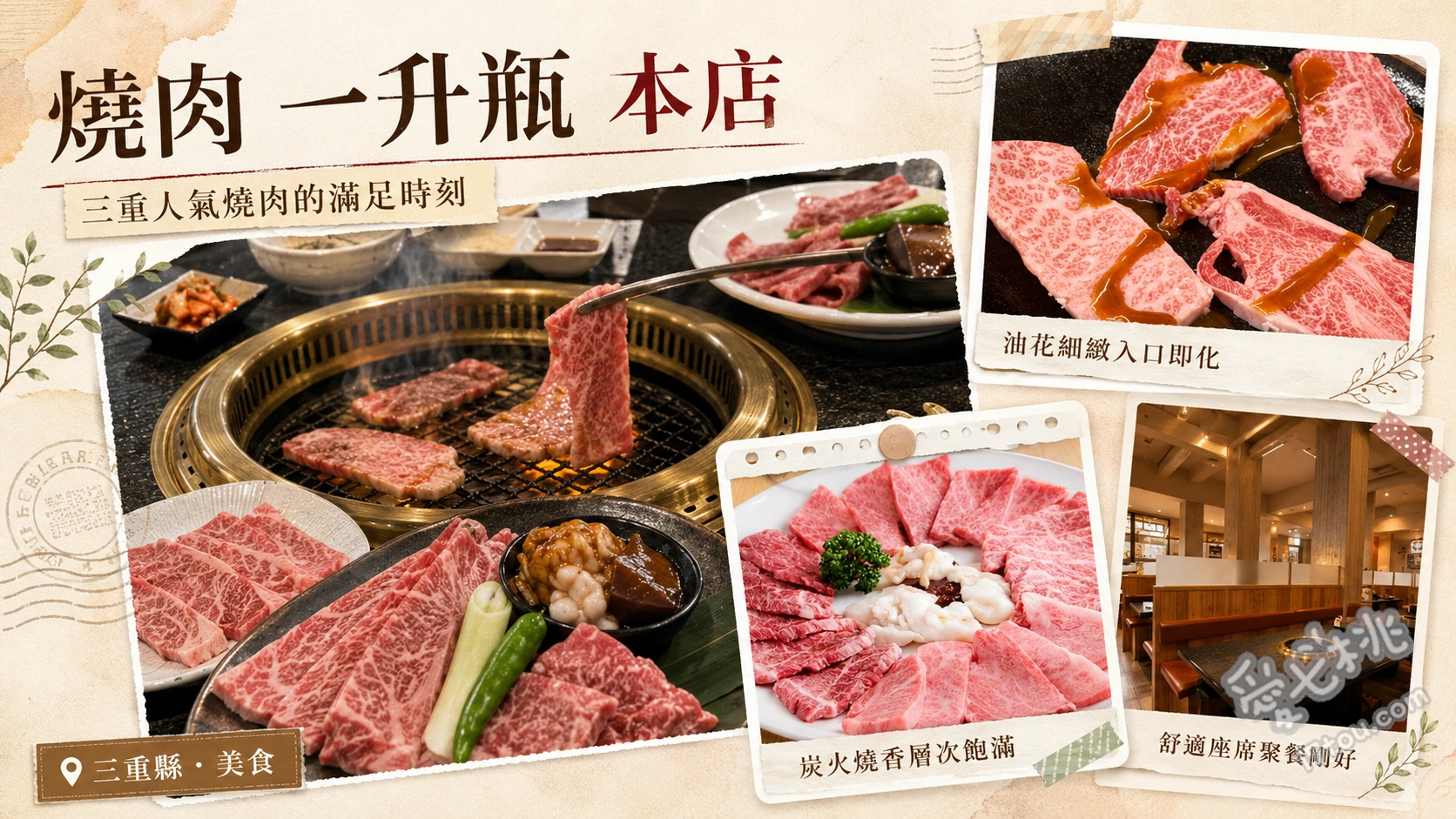燒肉一升瓶本店｜三重松阪牛A5套餐必吃推薦，高CP值炭火燒肉 松阪牛A5套餐、松阪牛上等牛舌、特製味噌內臟