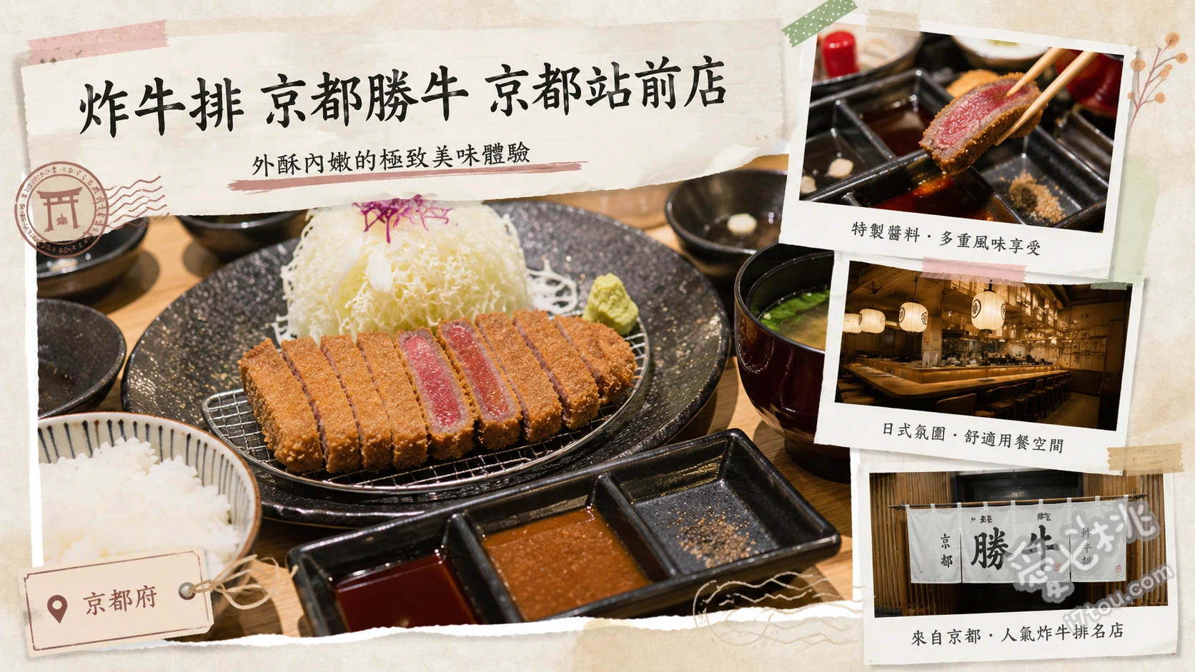 京都勝牛 京都站前店｜外酥內嫩的超人氣排隊炸牛排名店 黑毛和牛炸牛排御膳、特選牛沙朗炸牛排御膳、元祖炸牛排御膳