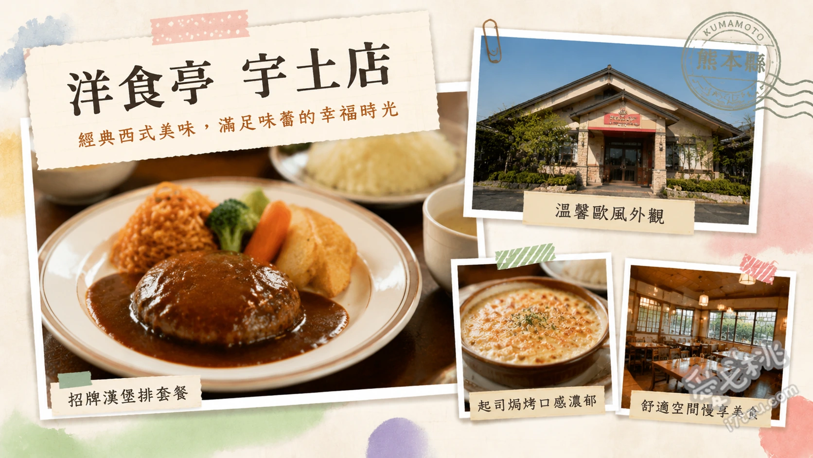 洋食亭 宇土店｜熊本在地推薦必吃爆汁和牛漢堡與神級蛋包飯 黑毛和牛漢堡排、招牌半熟蛋包飯、秘製牛筋燉肉
