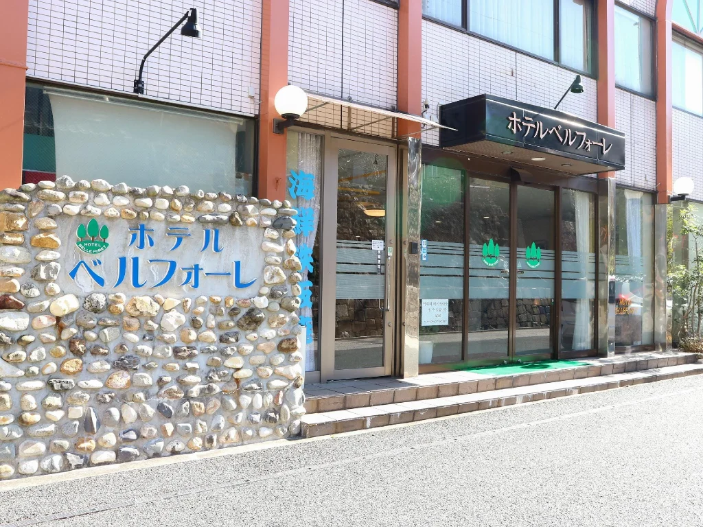 美森飯店