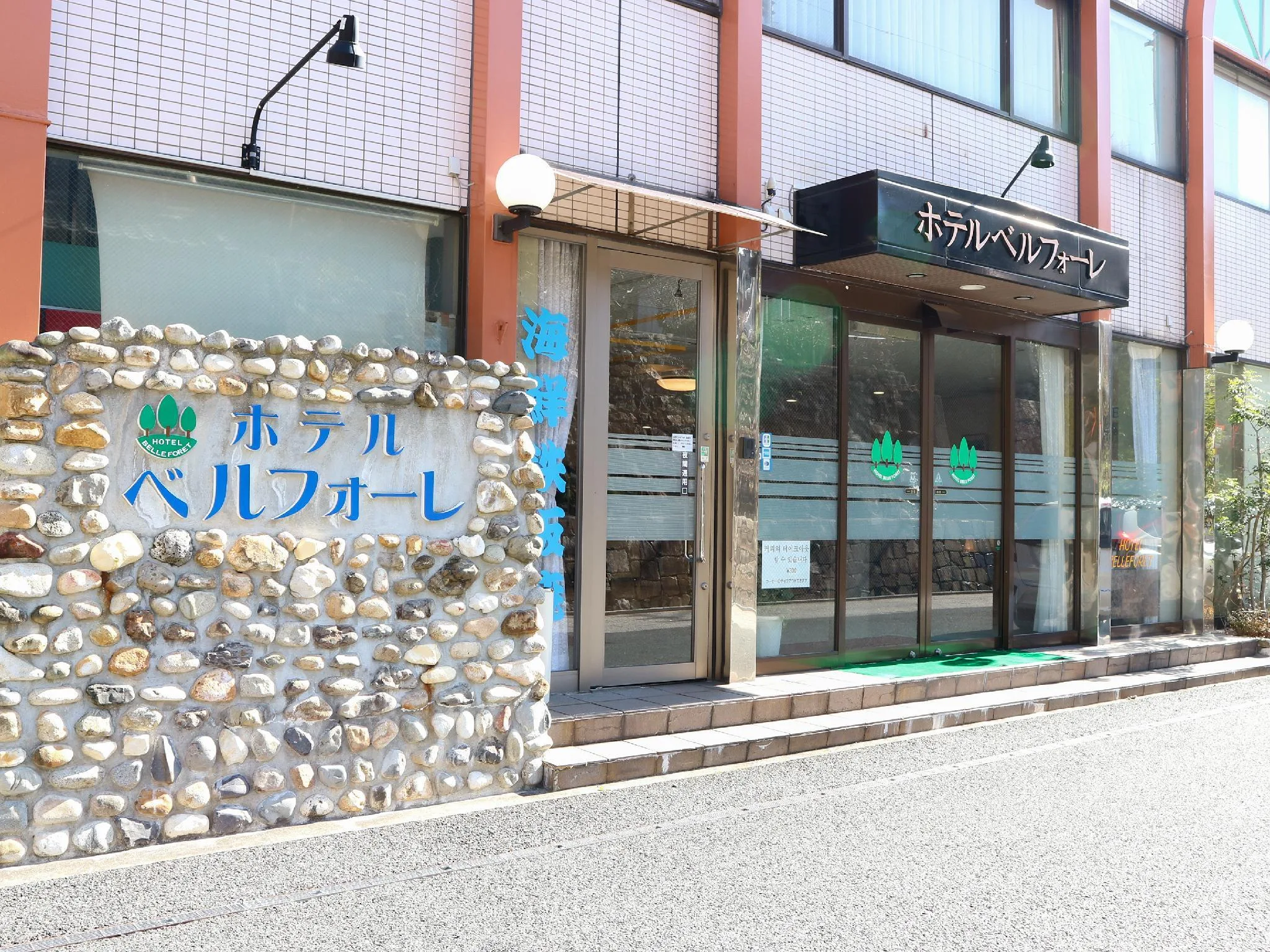 美森飯店