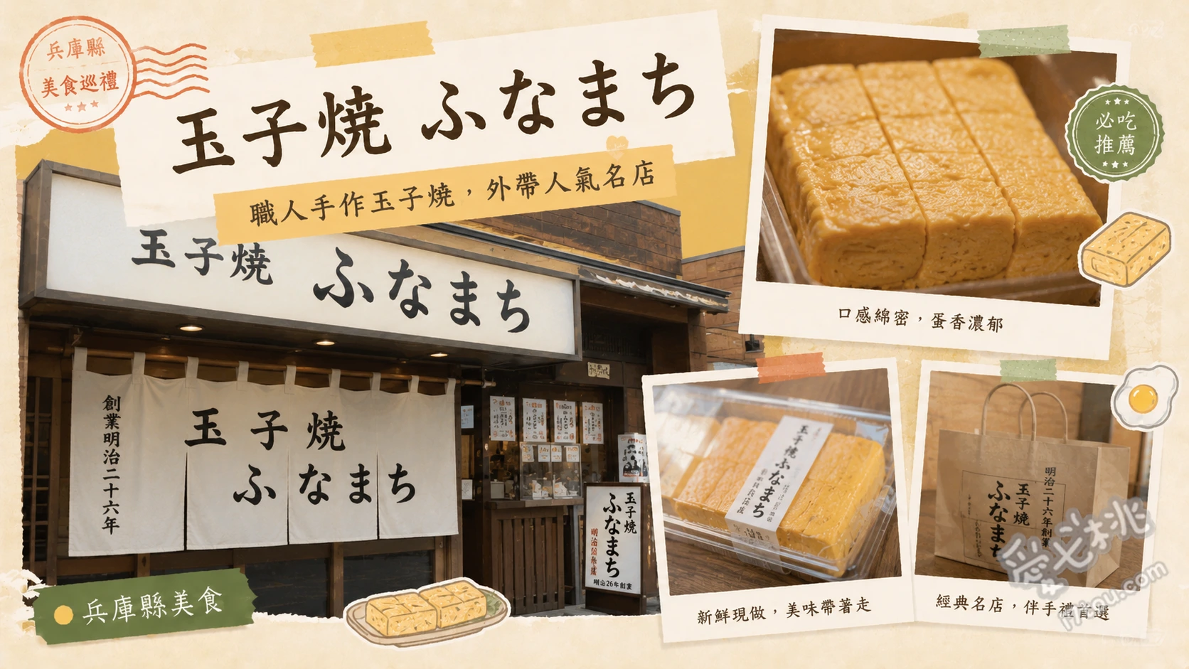 玉子焼 ふなまち｜明石燒排隊名店，20顆爆量高CP值必吃 玉子燒（明石燒）20顆、豚玉大阪燒（平日限定）、牛筋摩登燒（平日限定）
