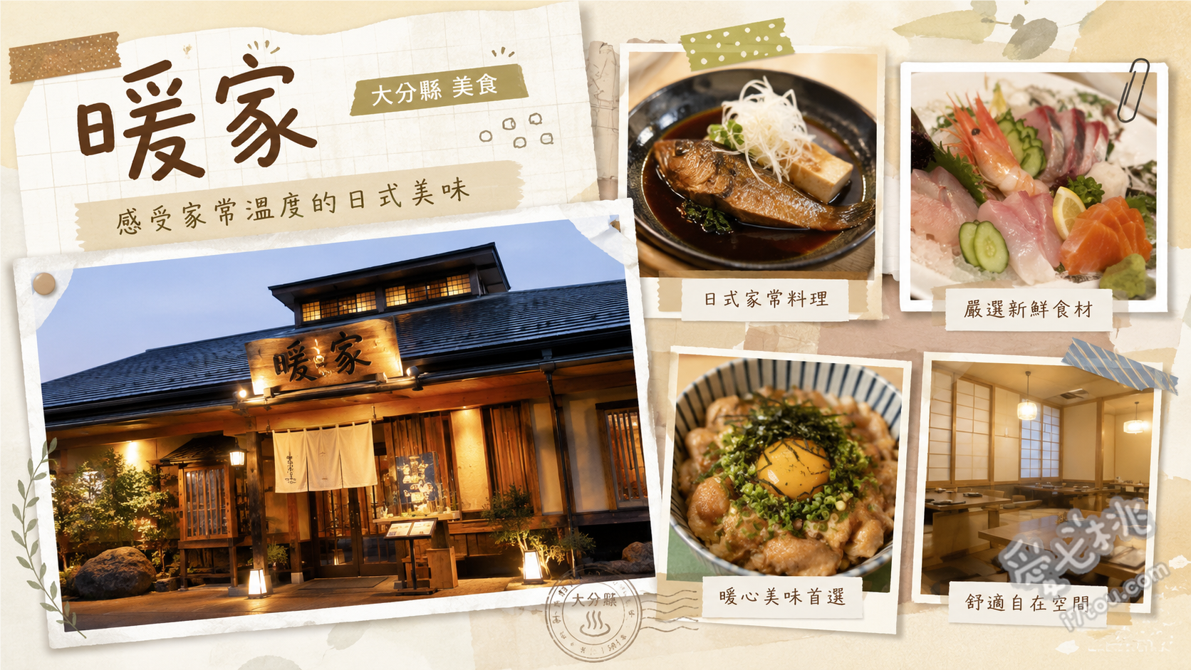 大分暖家｜昭和復古洋食餐廳，必吃南蠻雞與豐富自助吧 招牌南蠻雞、經典多蜜醬漢堡排、天火麵