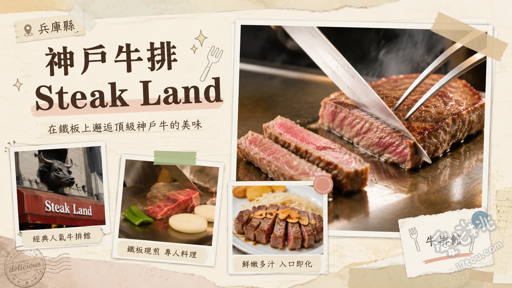 神戶牛排 Steak Land 神戶館｜三宮站必吃高CP值鐵板燒 神戶牛排午間套餐、特選神戶牛排套餐、鐵板現煎蒜片與豆芽菜