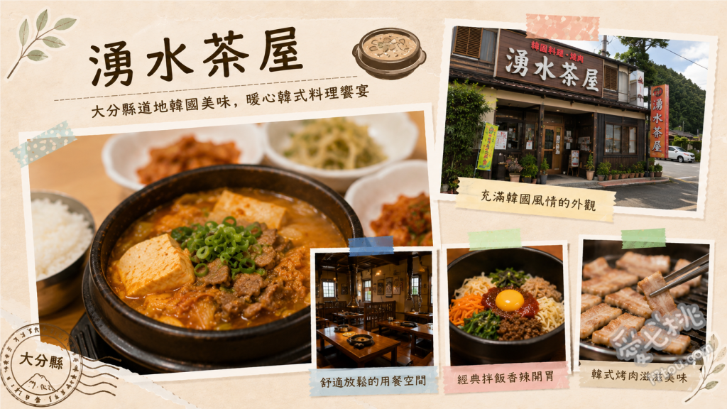 大分竹田湧水茶屋｜名水現做豆腐定食與必吃豆花甜甜圈 湧水定食、豆乳甜甜圈、燉牛筋麻婆豆腐