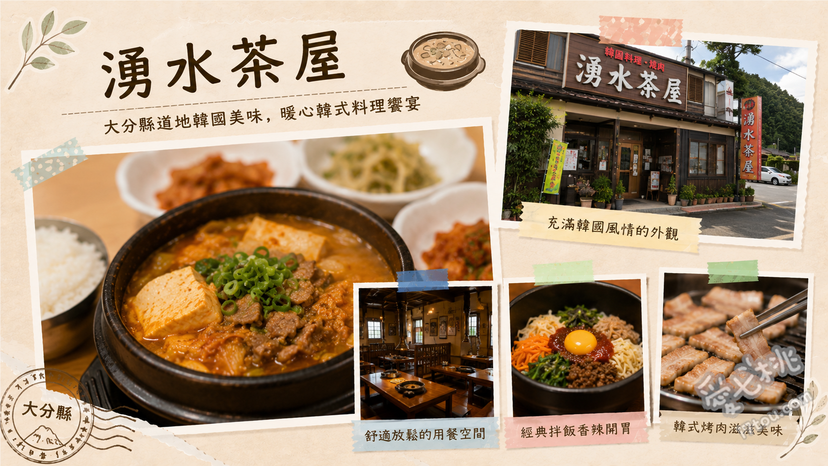大分竹田湧水茶屋｜名水現做豆腐定食與必吃豆花甜甜圈 湧水定食、豆乳甜甜圈、燉牛筋麻婆豆腐