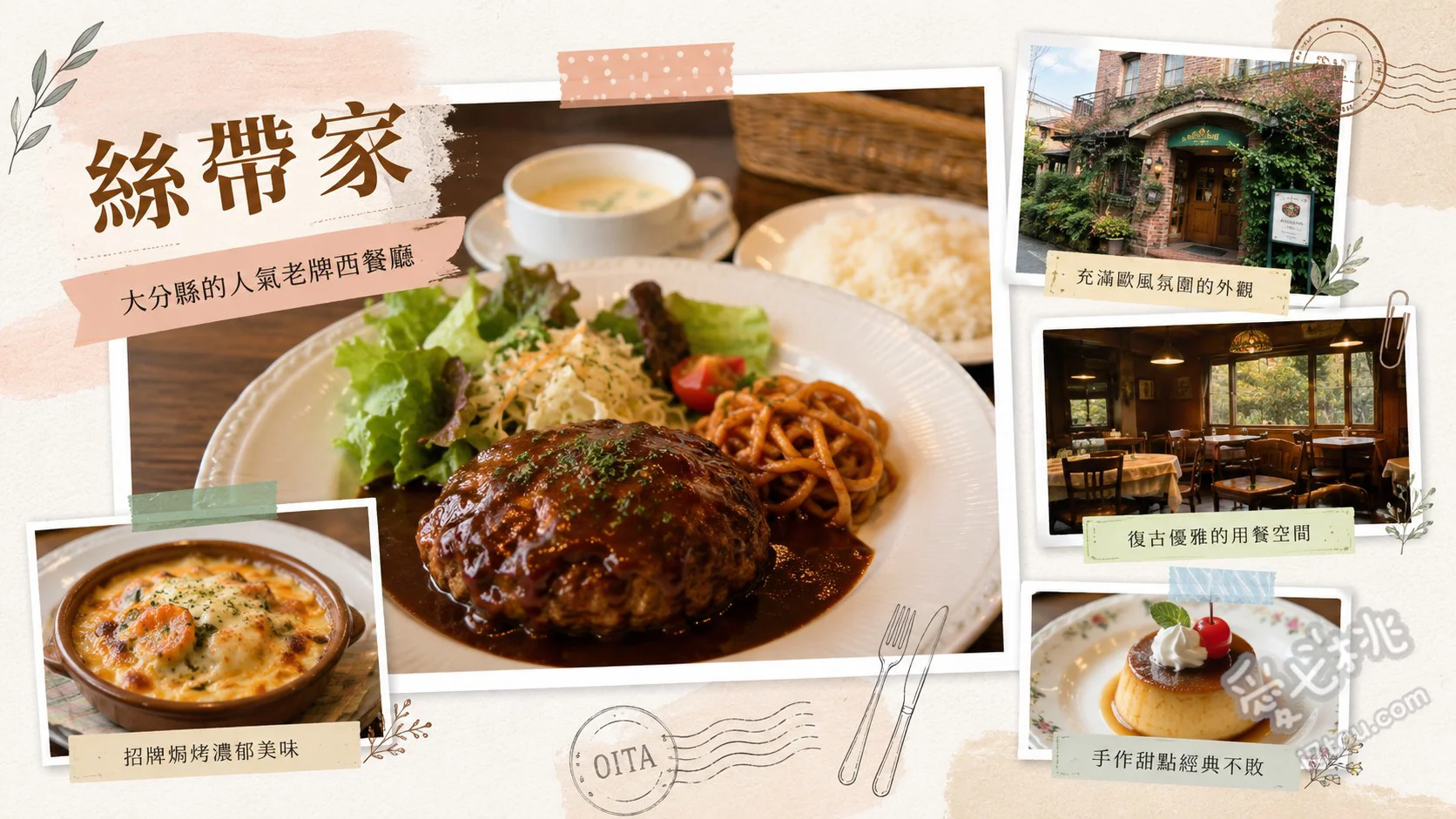 絲帶家｜別府必吃昭和風老字號洋食，在地人激推大份量雞肉天婦羅 招牌雞肉天婦羅定食、起司漢堡排套餐、復古蛋包飯