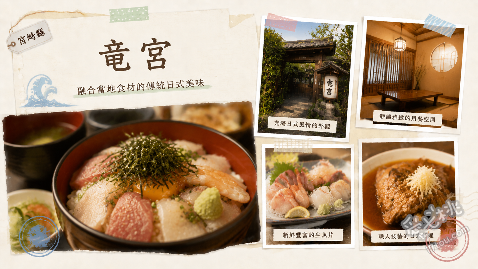 宮崎清武美食｜竜宮拉麵：在地老饕激推的爆量南蠻雞定食 南蠻雞定食、激辛蔥味噌拉麵、生薑燒肉定食