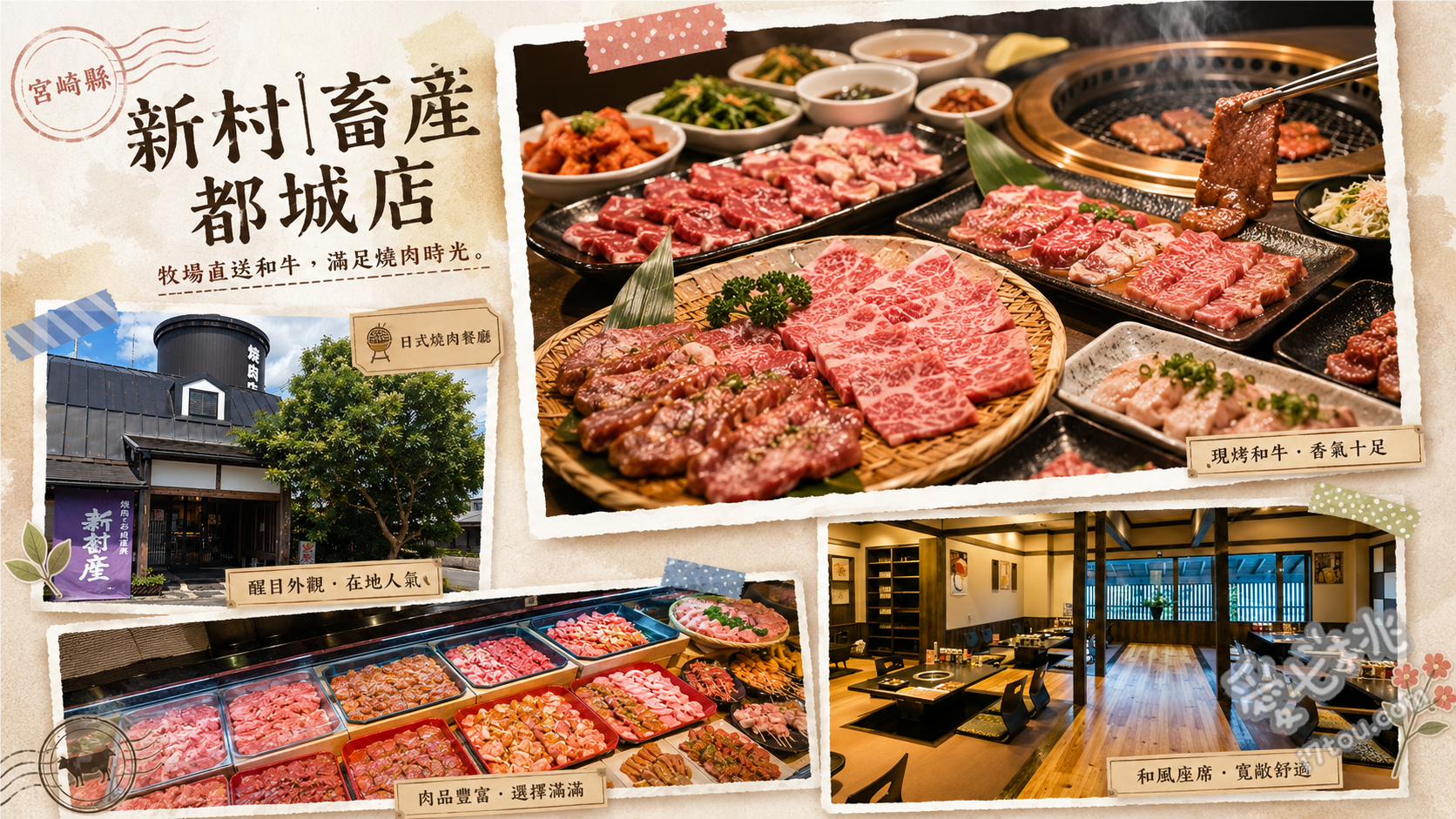 新村畜産都城店｜宮崎A5黑毛和牛燒肉吃到飽，高CP值牧場直營 A5黑毛和牛特選拼盤、特上牛五花、和牛黑咖哩與牛丼