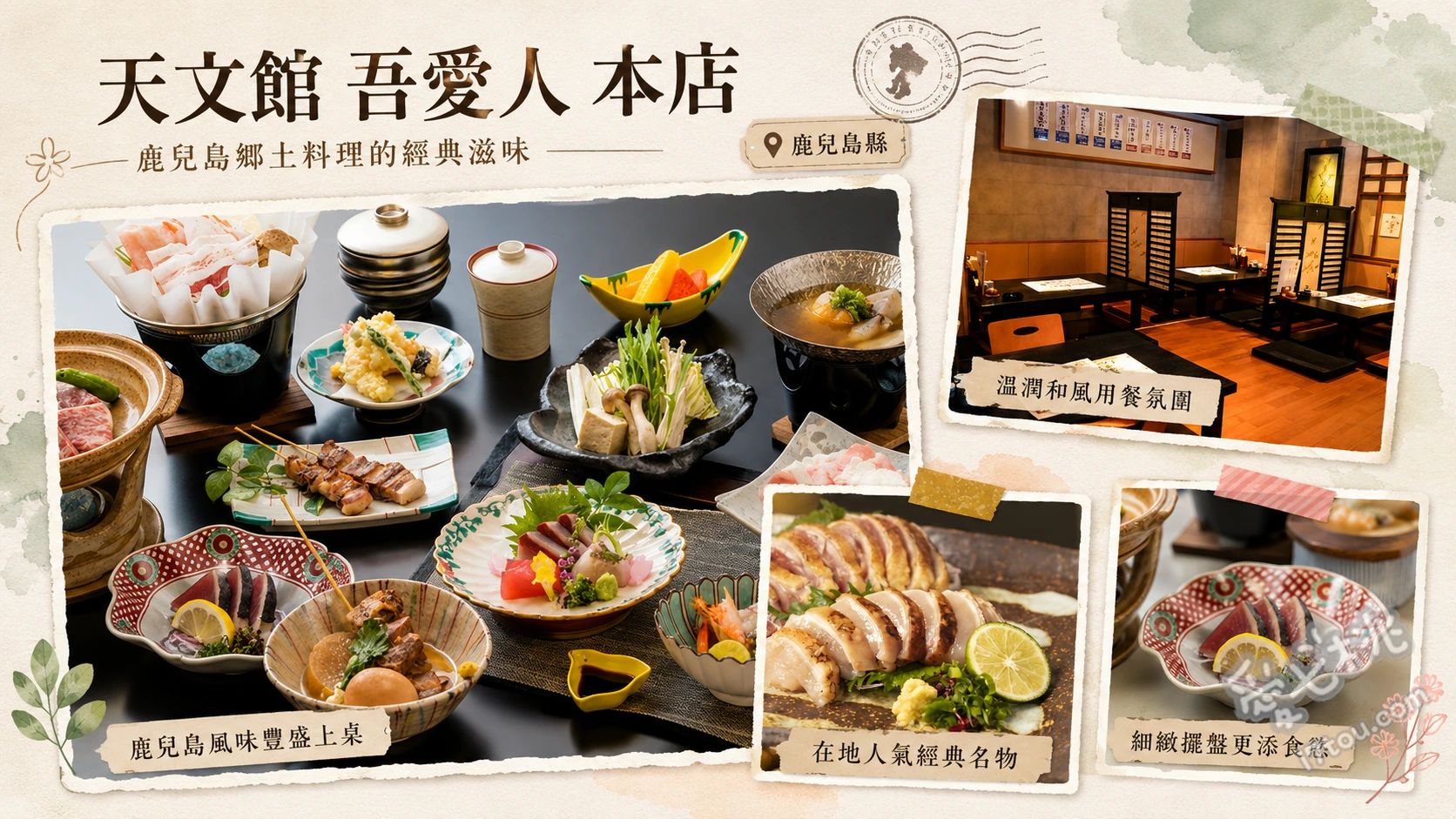 天文館吾愛人本店｜鹿兒島必吃六白黑豚涮涮鍋與味噌關東煮 特選六白黑豚涮鍋、名物味噌關東煮、首折鯖魚生魚片