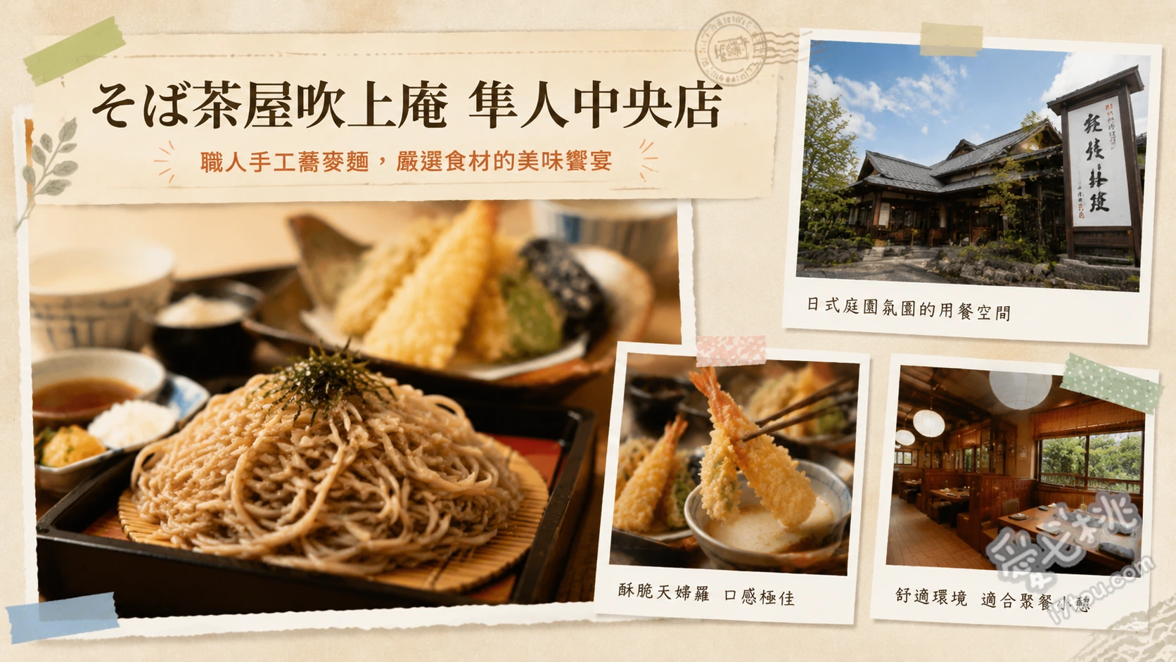 鹿兒島美食｜そば茶屋 吹上庵 隼人中央店：必吃超人氣水車蕎麥麵 七段蕎麥麵 (割りこ７段そば)、黑豚涮涮鍋蕎麥麵 (黒豚しゃぶそば)、招牌玉子燒 (そば屋の玉子焼き)
