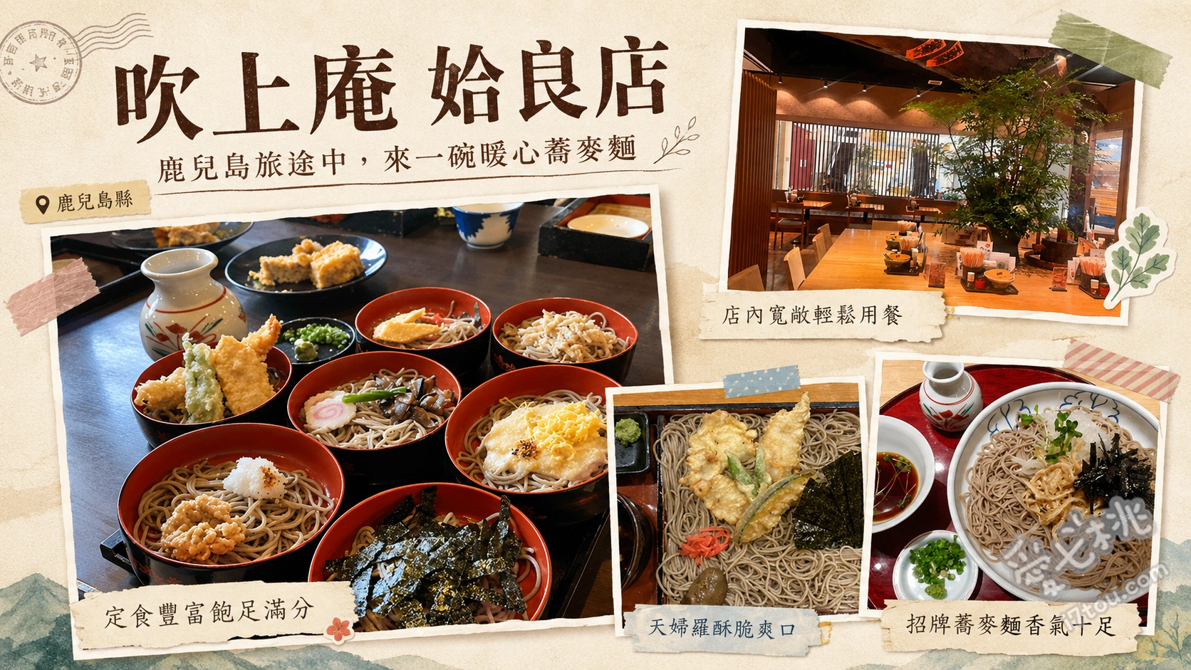 鹿兒島美食推薦｜吹上庵 姶良店：在地人激推的排隊手工蕎麥麵 割子七段蕎麥麵、薩摩蕎麥麵、日式玉子燒