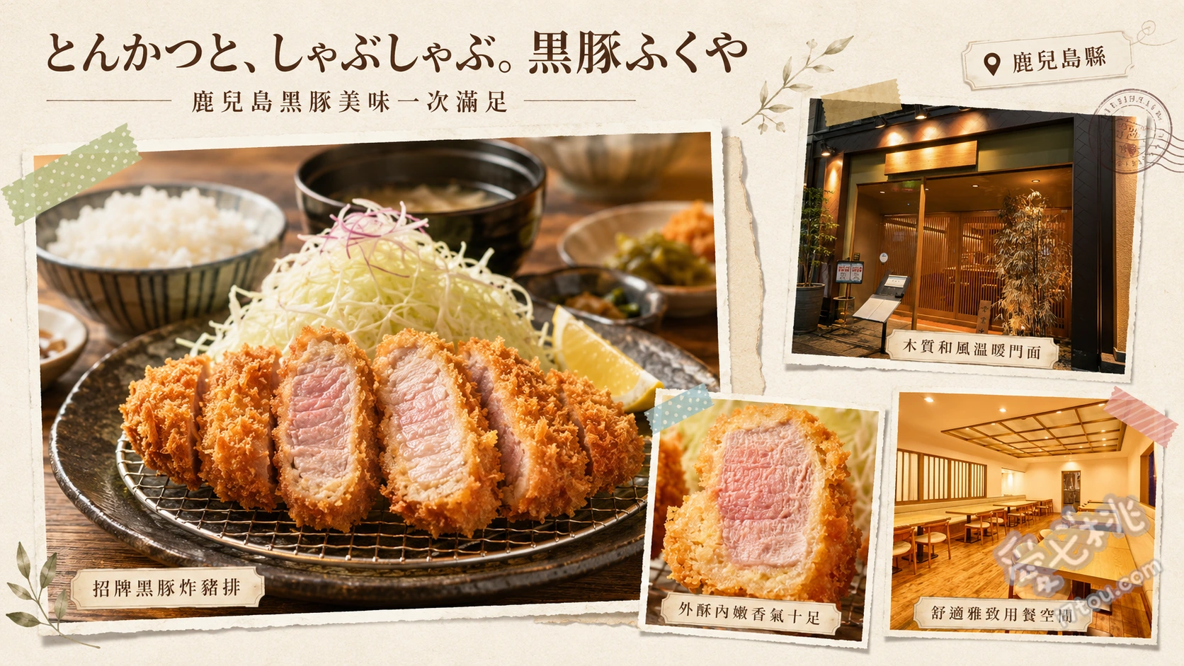 鹿兒島天文館美食｜黒豚ふくや：必吃黑豬肉炸豬排與涮涮鍋 黑豚厚切炸豬排、黑豚炭火涮涮鍋、鹿兒島特色炸魚板