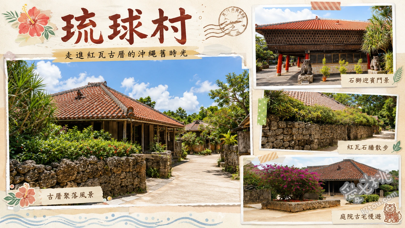 琉球村｜沖繩必訪百年古民家聚落，太鼓舞與琉服體驗攻略 百年紅瓦古民家聚落、Eisa太鼓舞與三線琴表演、傳統琉服與風獅爺彩繪體驗