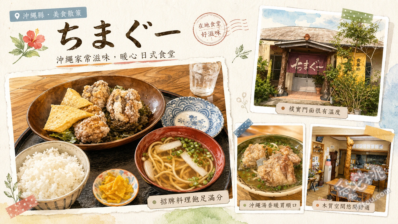 ちまぐー