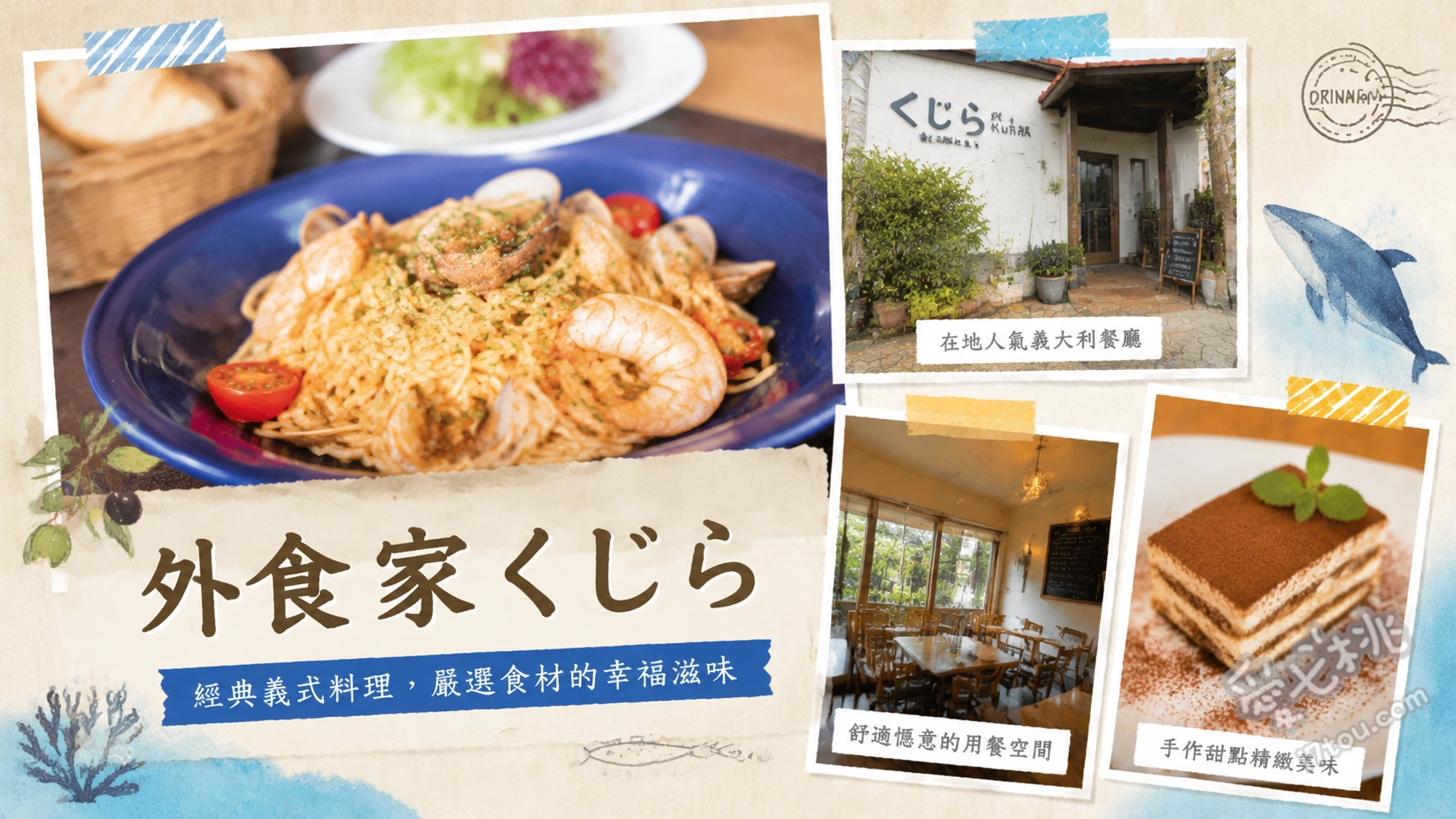 外食家くじら