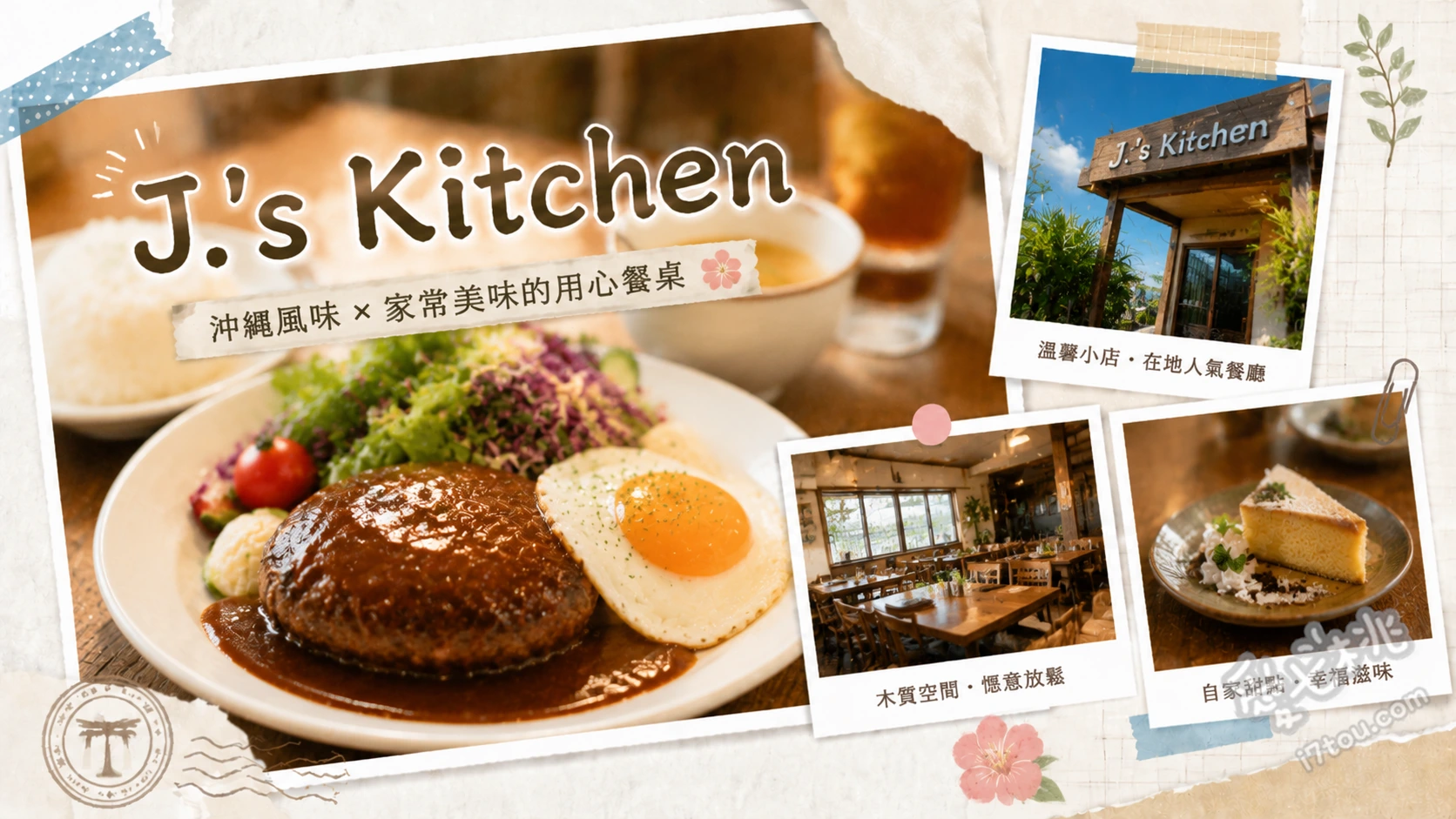 J.'s Kitchen