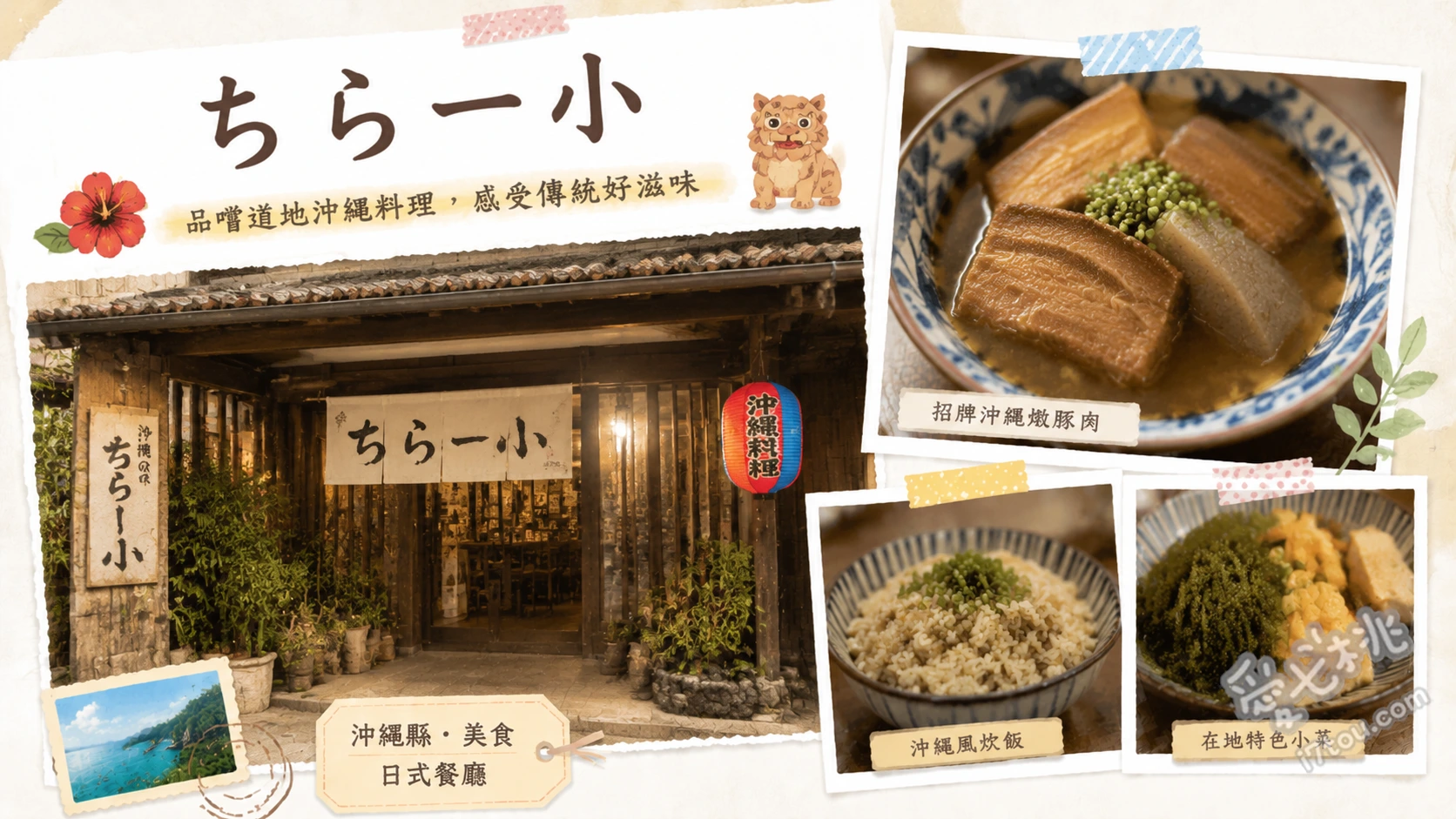 ちらー小