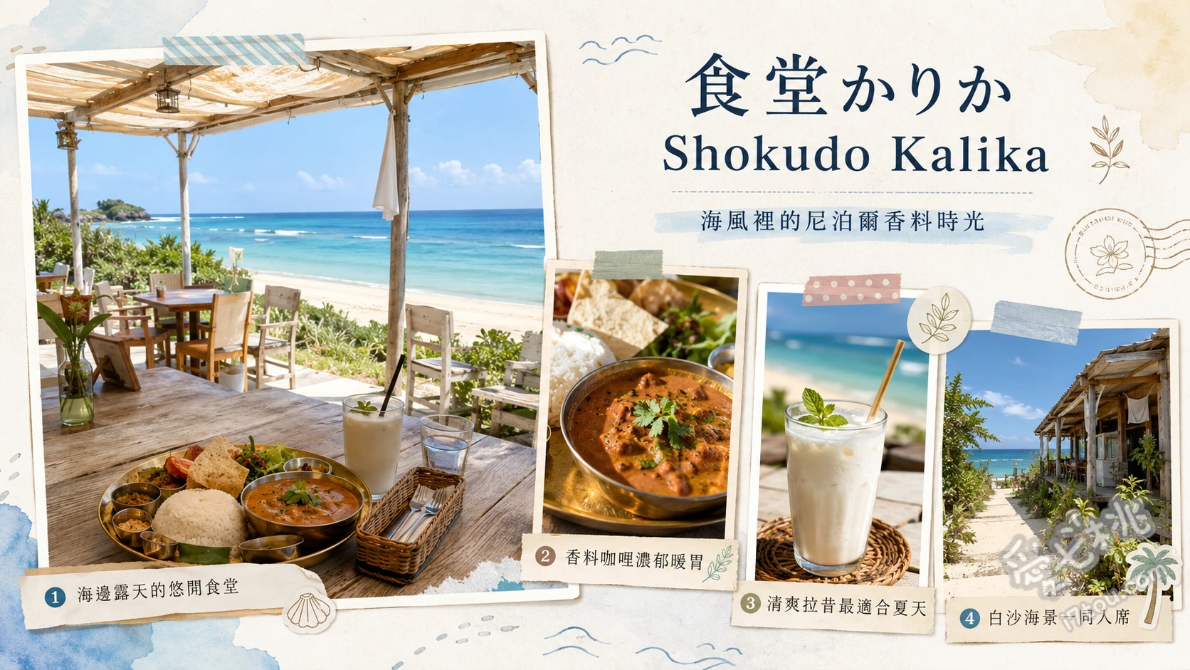 食堂かりか Shokudo Kalika