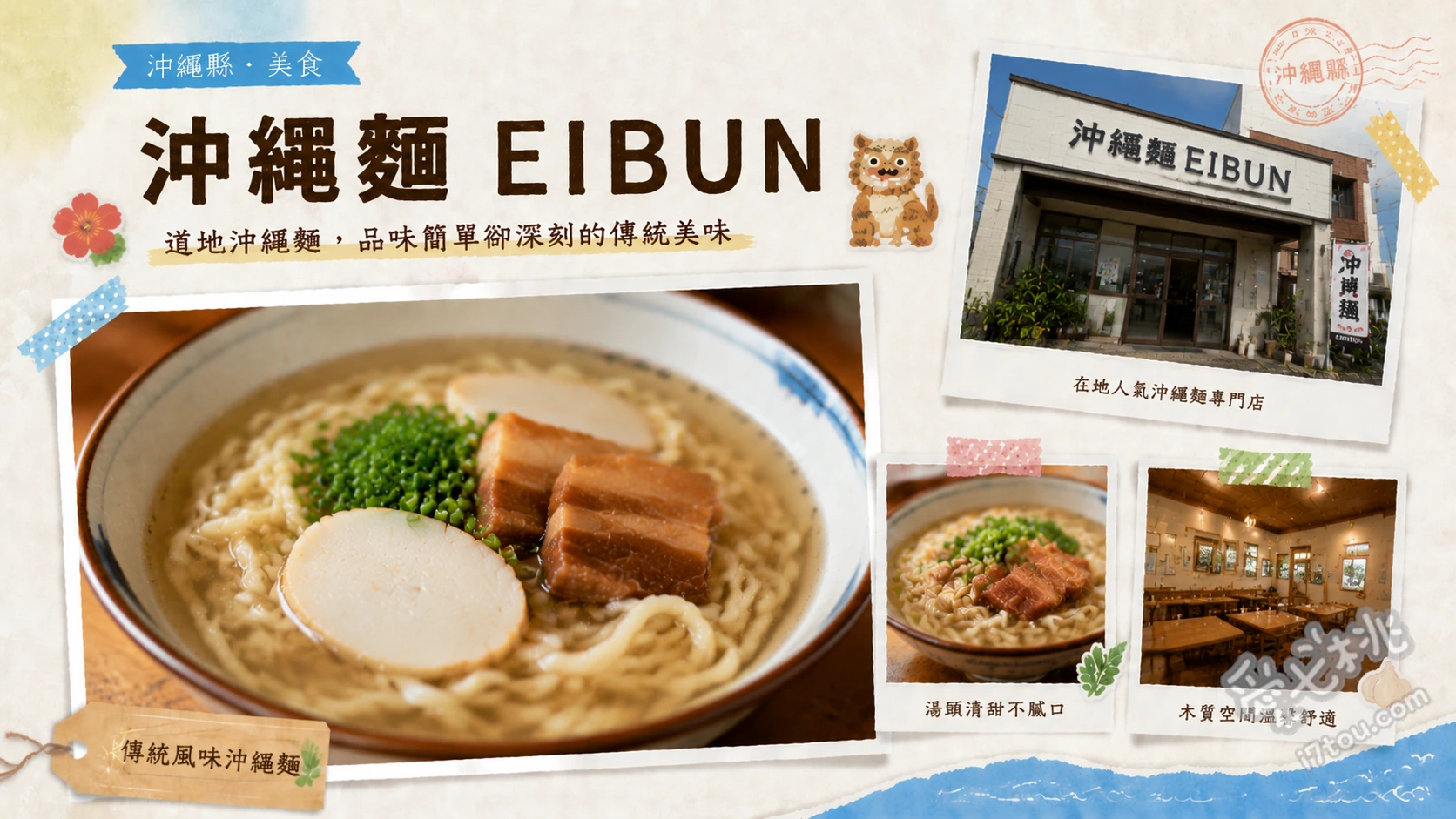沖繩麵 EIBUN｜那霸必吃新派沖繩麵，排隊一小時也甘願 招牌Bumbu沖繩麵、黑胡椒牛肉豆芽沖繩麵、沖繩風味炊飯