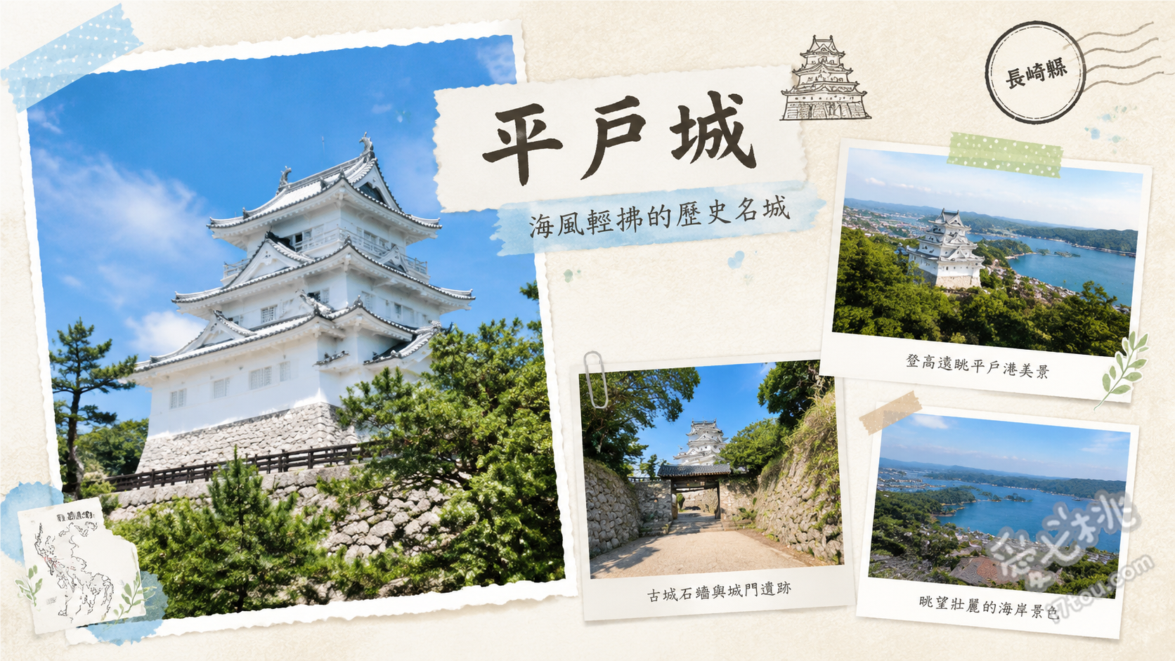 長崎平戶城|日本百大名城,絕美海景天守閣與交通攻略 天守閣頂層360度絕美海景與平戶大橋、收集日本百大名城第90號印章、漫步石垣與乾櫓感受山鹿流築城工藝