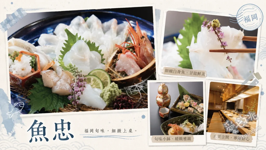 福岡天神美食推薦｜魚忠：CP值爆表的高級海鮮丼與澎湃定食 魚忠丼、刺身與可選主菜雙拼定食、鯛魚茶泡飯