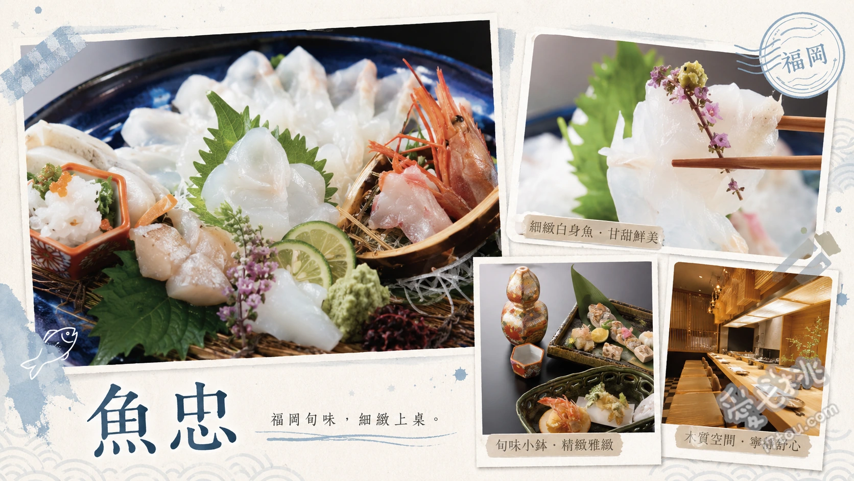 福岡天神美食推薦｜魚忠：CP值爆表的高級海鮮丼與澎湃定食 魚忠丼、刺身與可選主菜雙拼定食、鯛魚茶泡飯