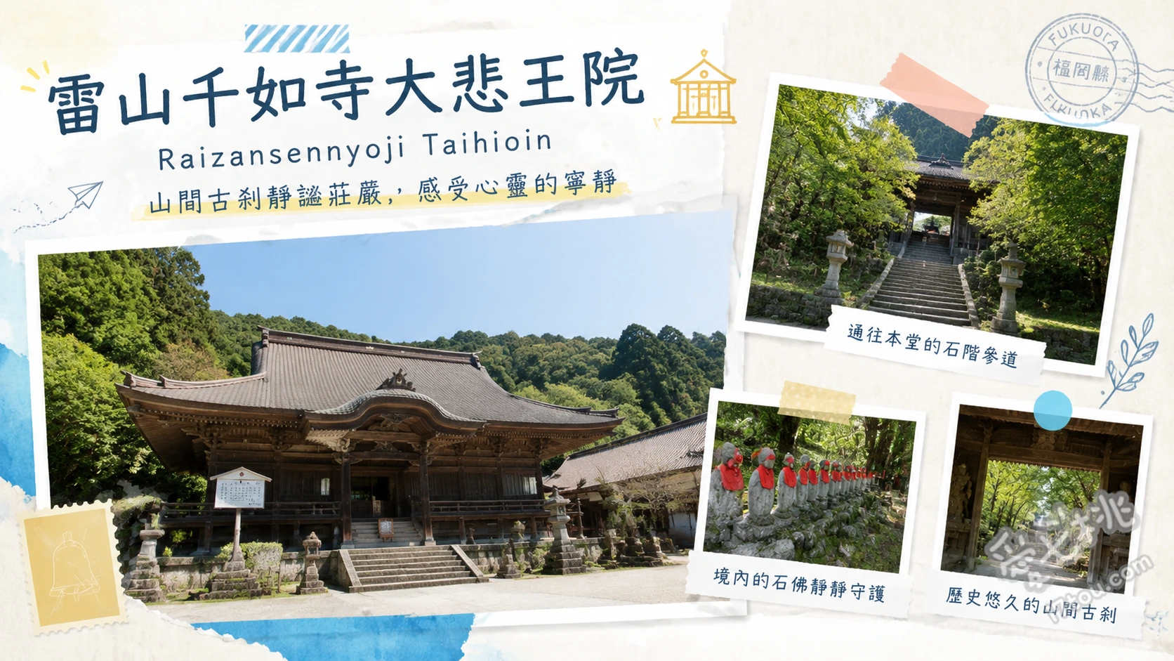 雷山千如寺大悲王院｜福岡糸島400年大楓樹與千手觀音秘境 400年大楓樹與心字庭園、4.8公尺木造千手觀音立像、山坡上的五百羅漢群像
